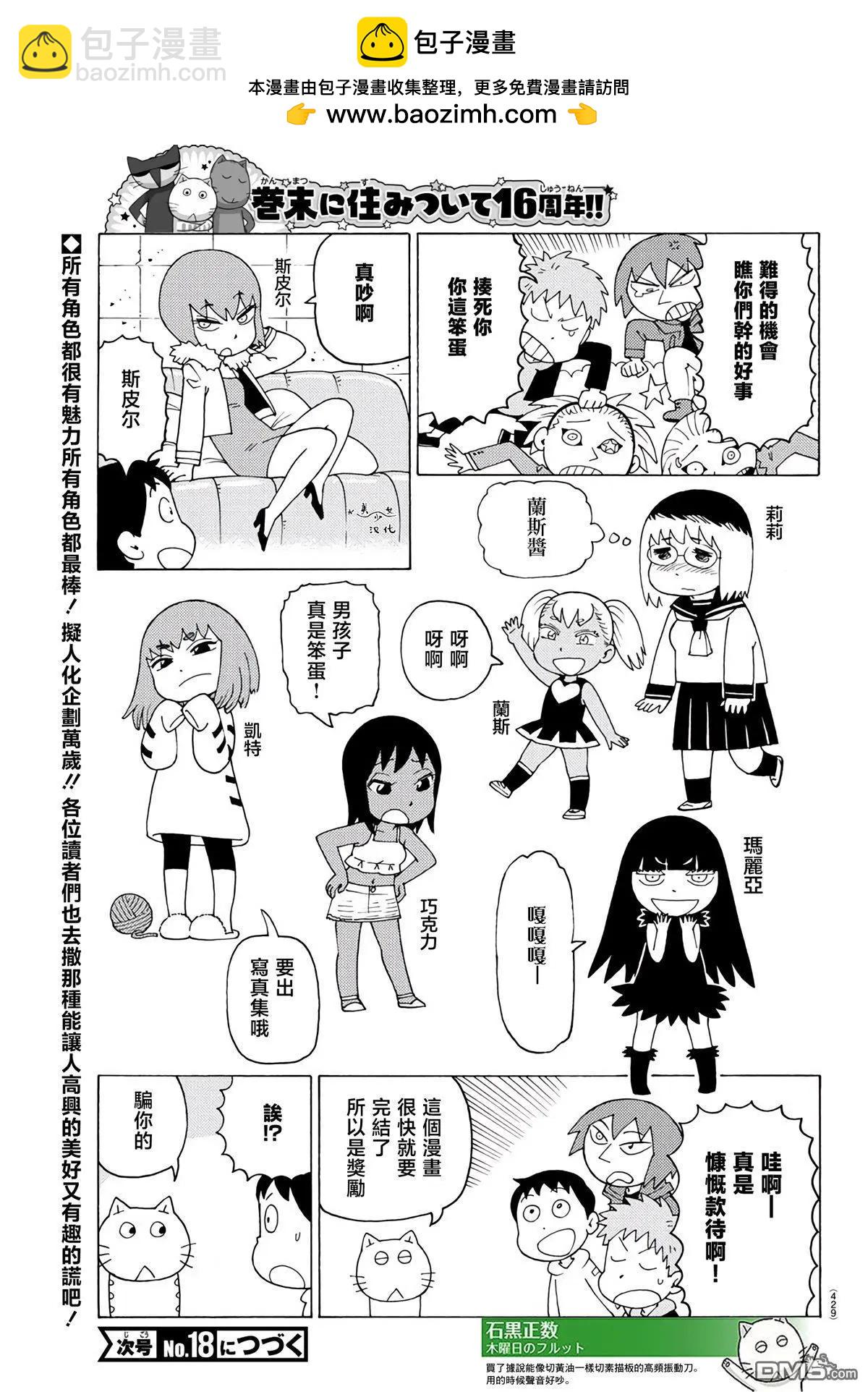 第793话1