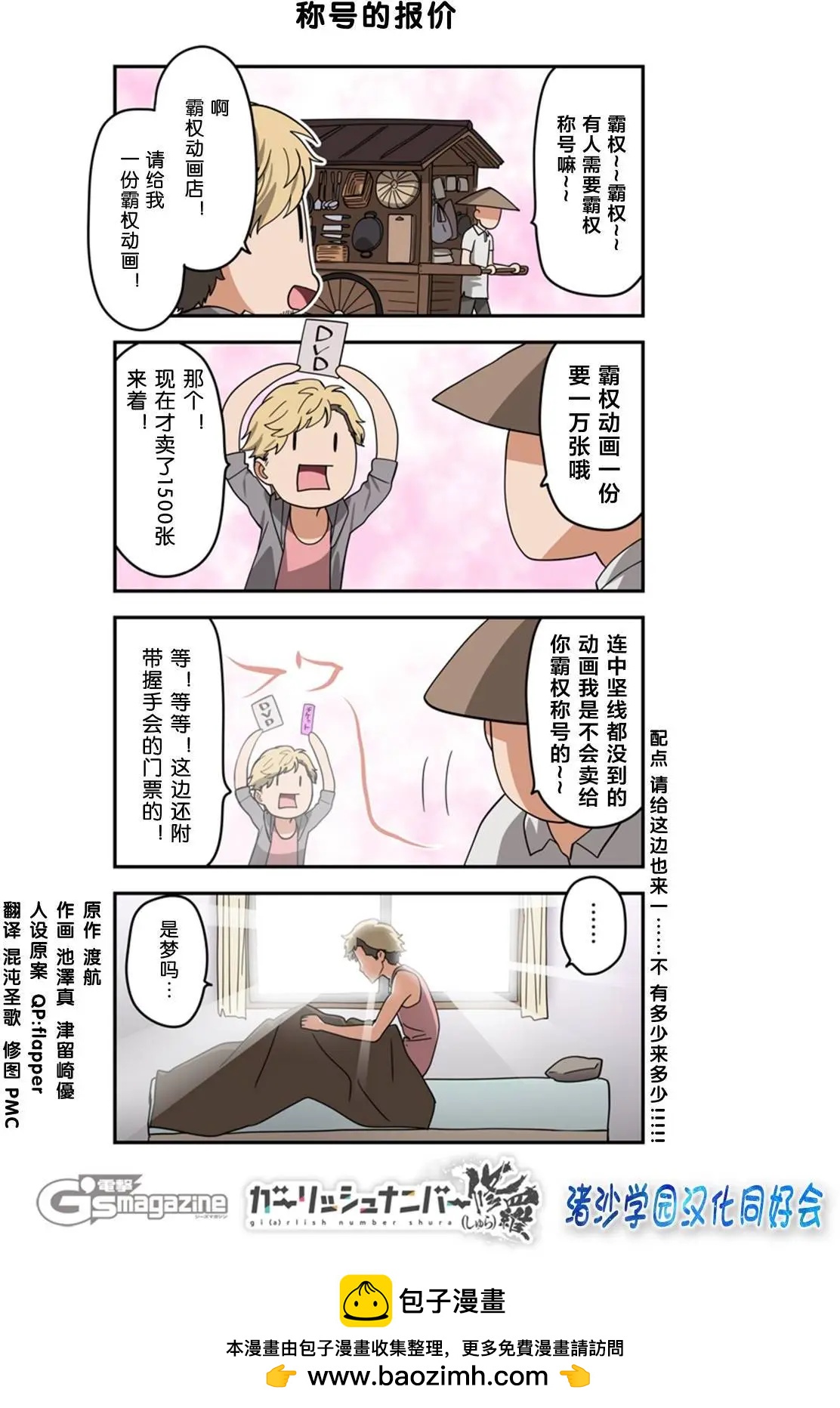 修罗080