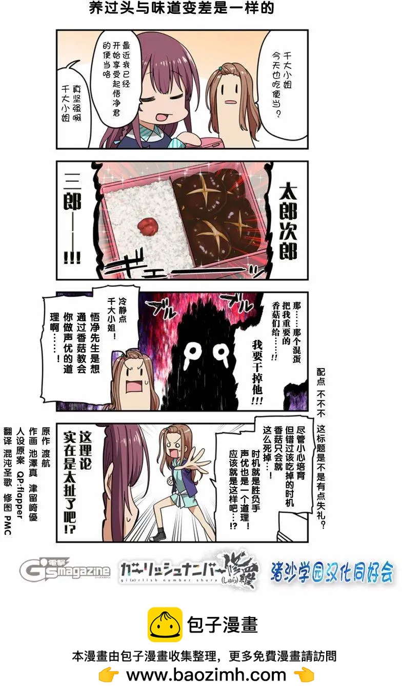 修罗100