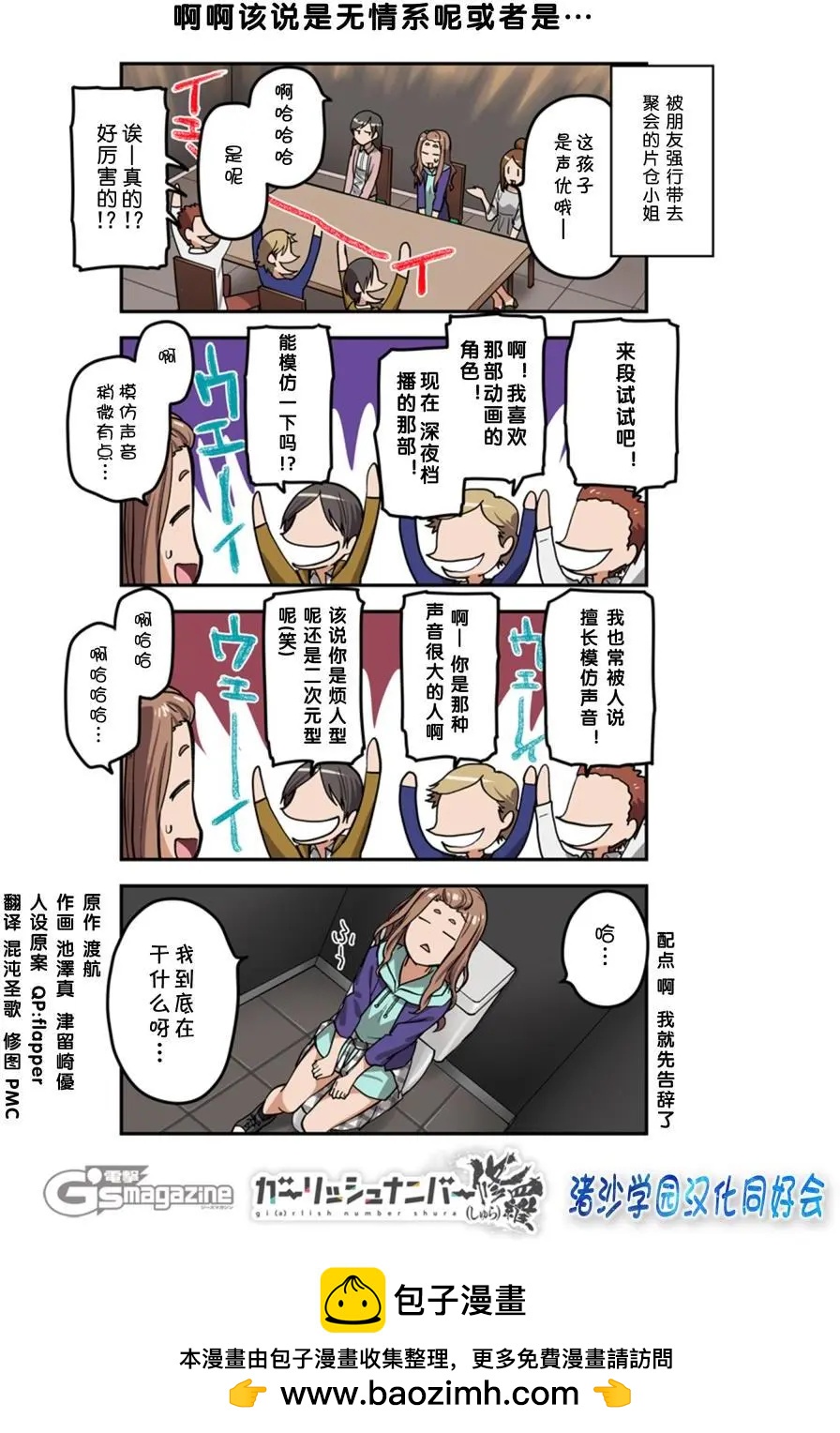 修罗200
