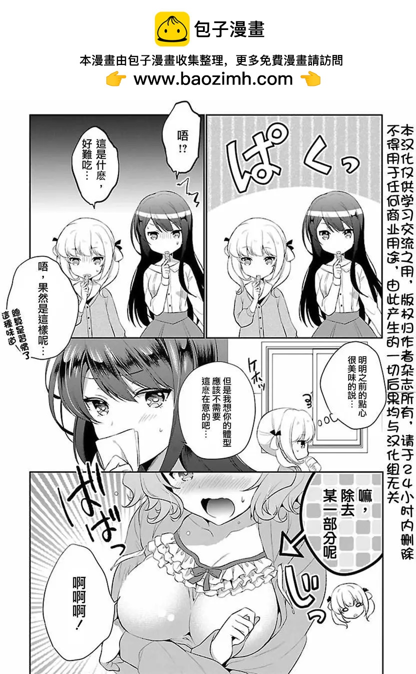 外传061
