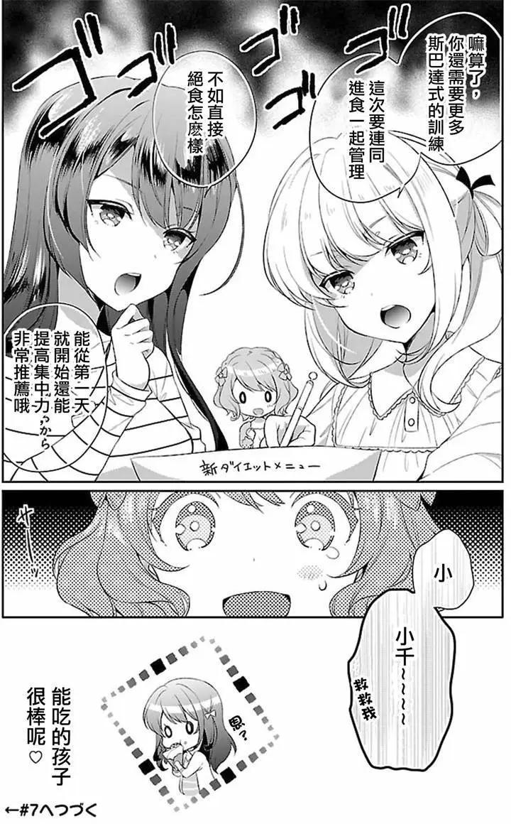 外传069