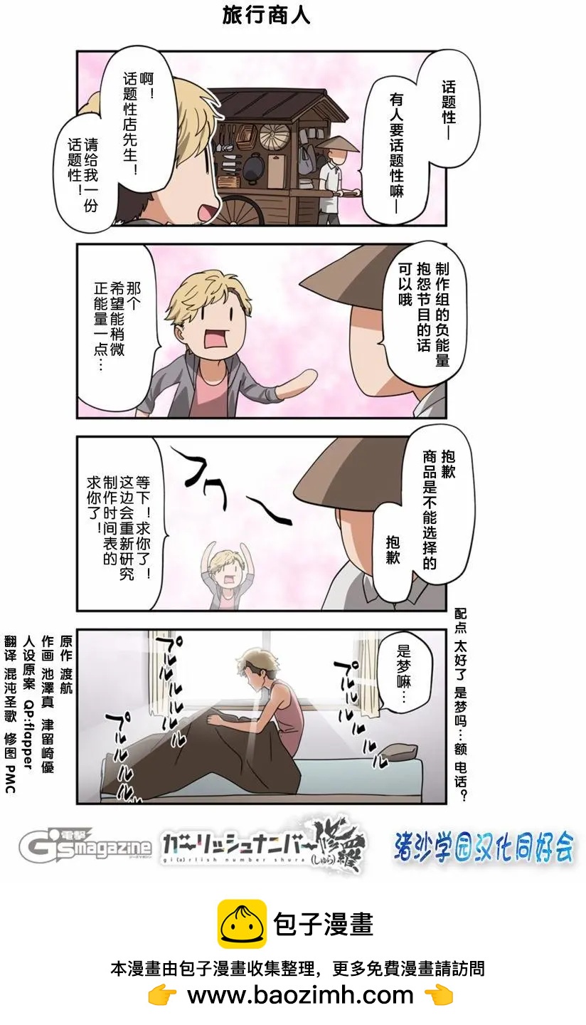 修罗510