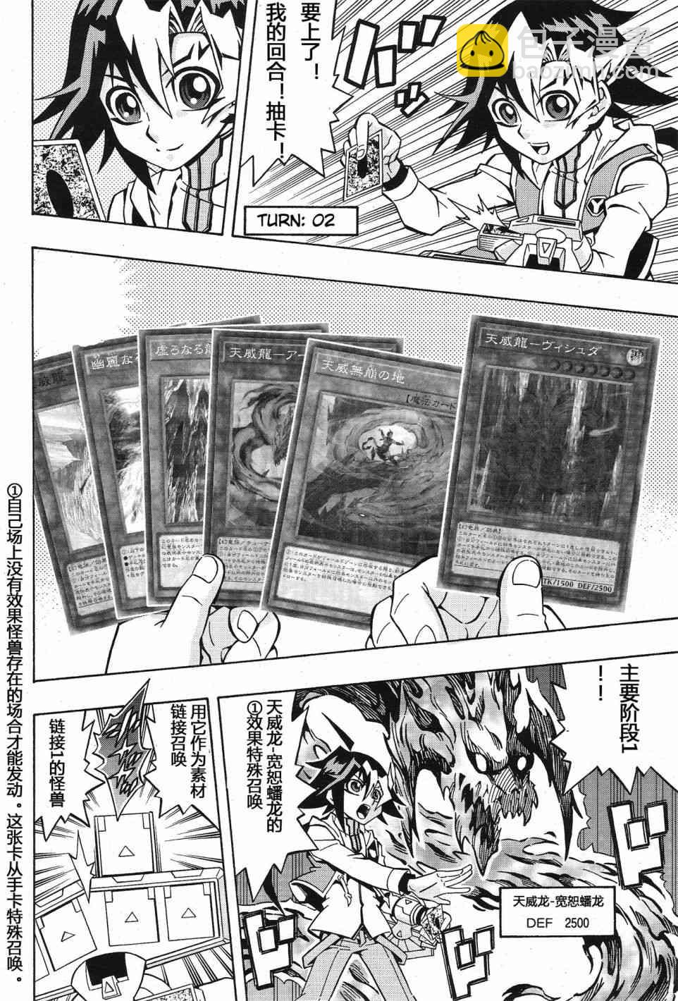 1话23