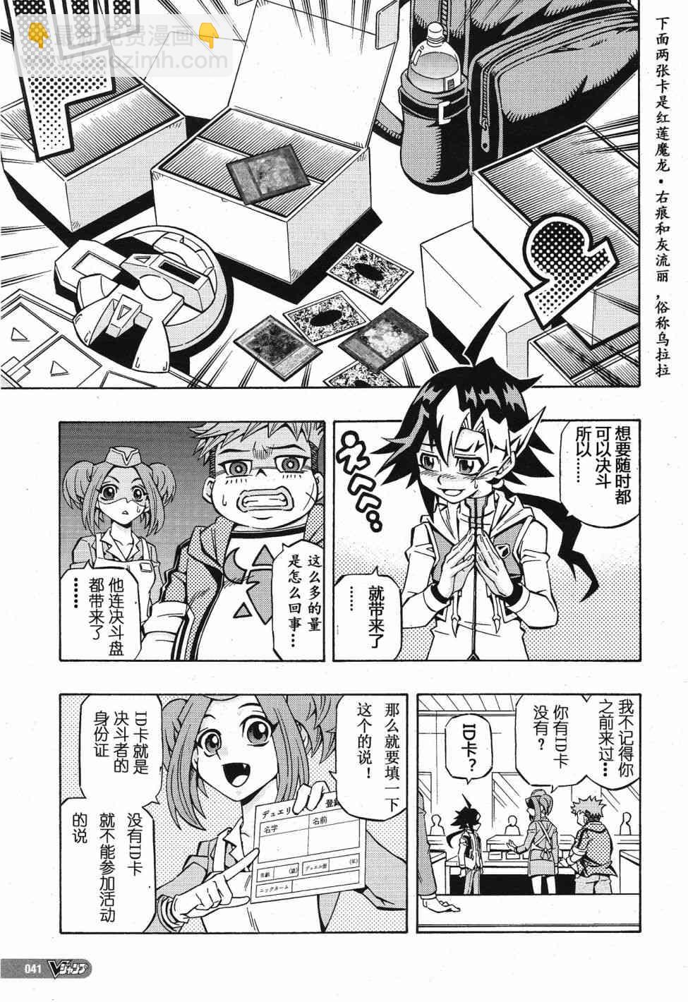 1话6