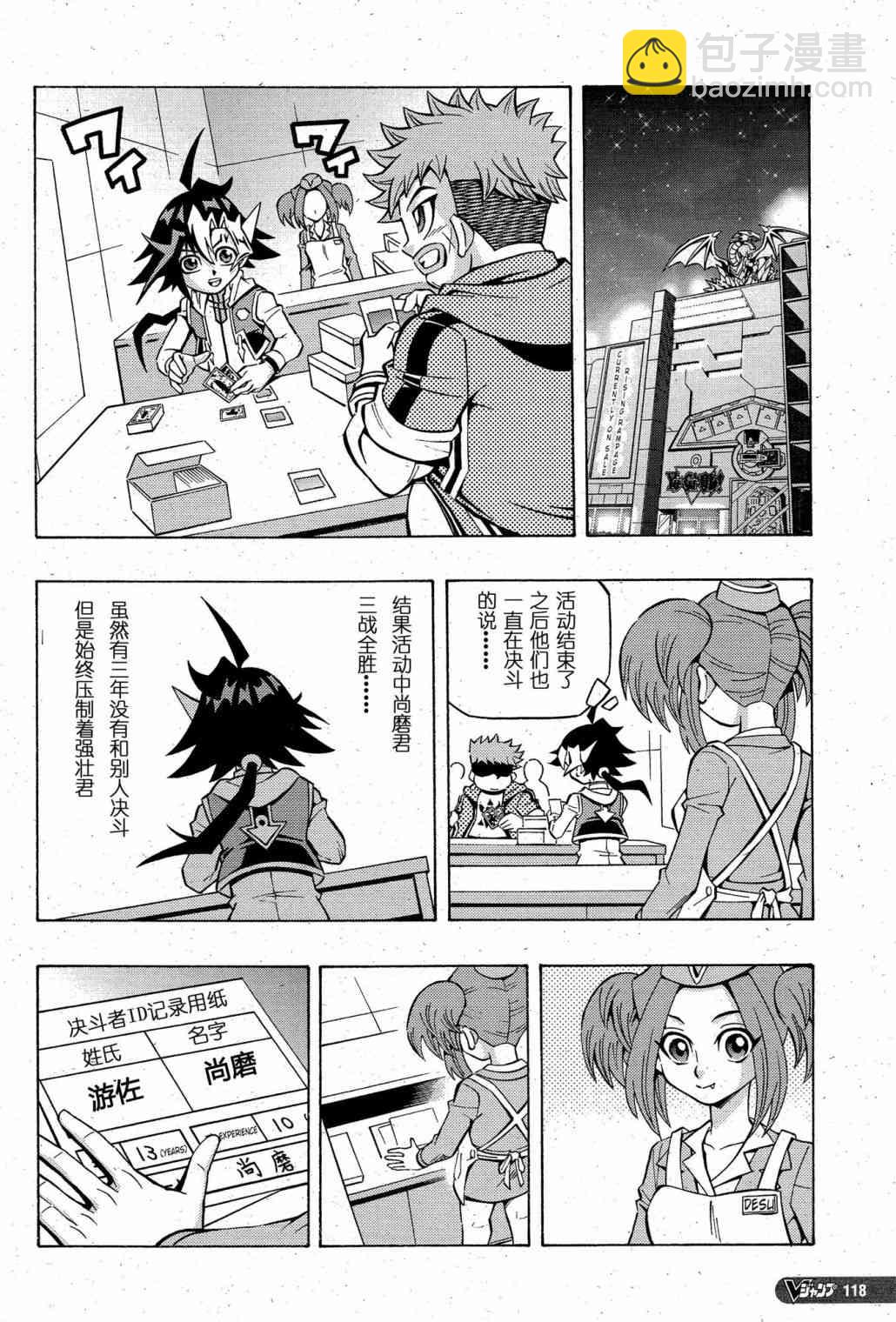 2话25