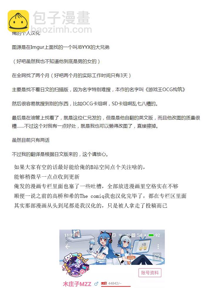2话30