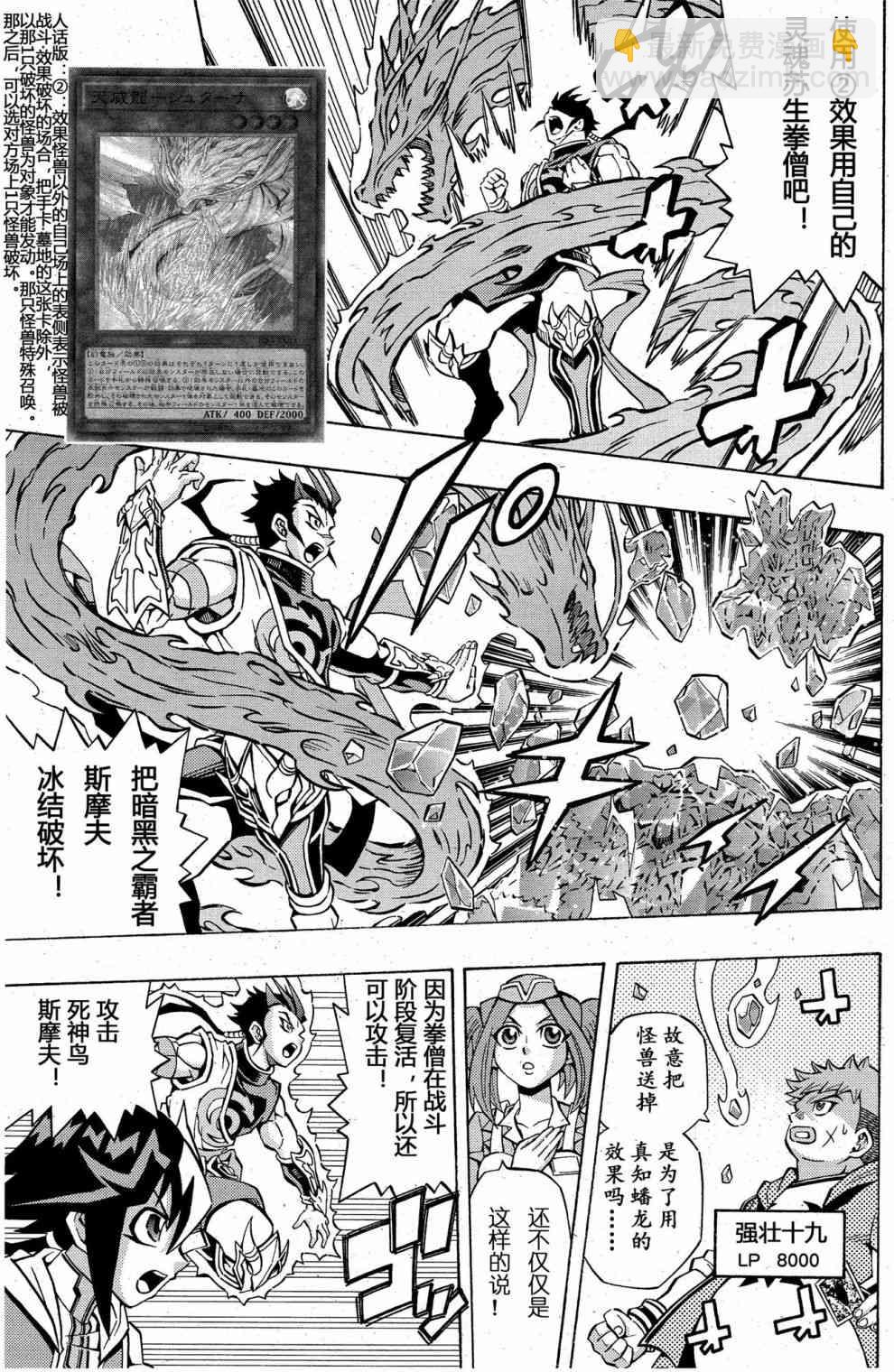 2话7