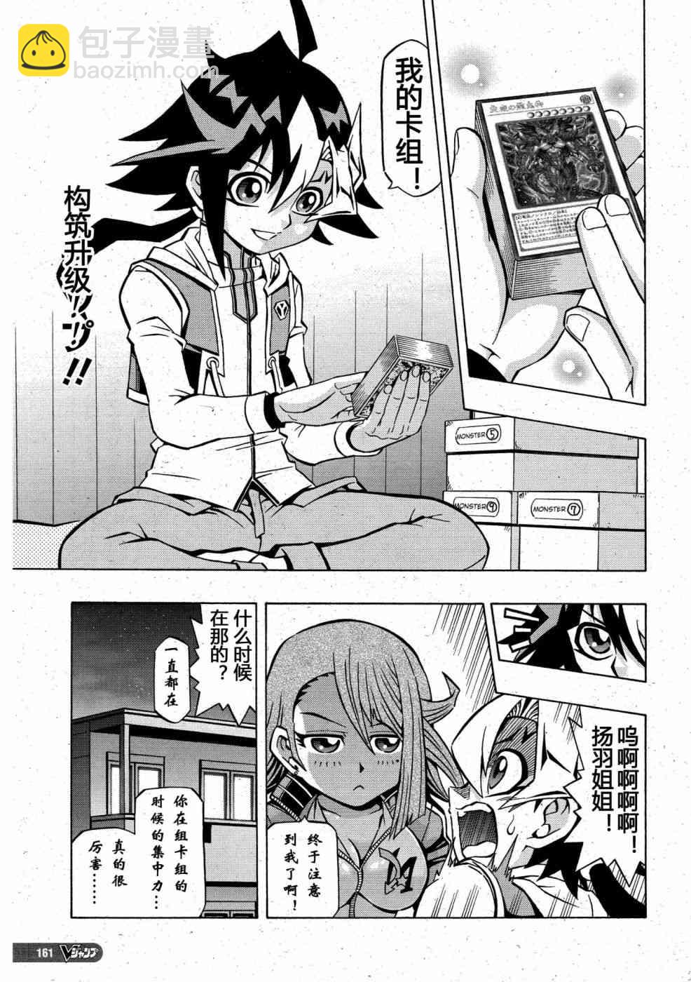 3话6