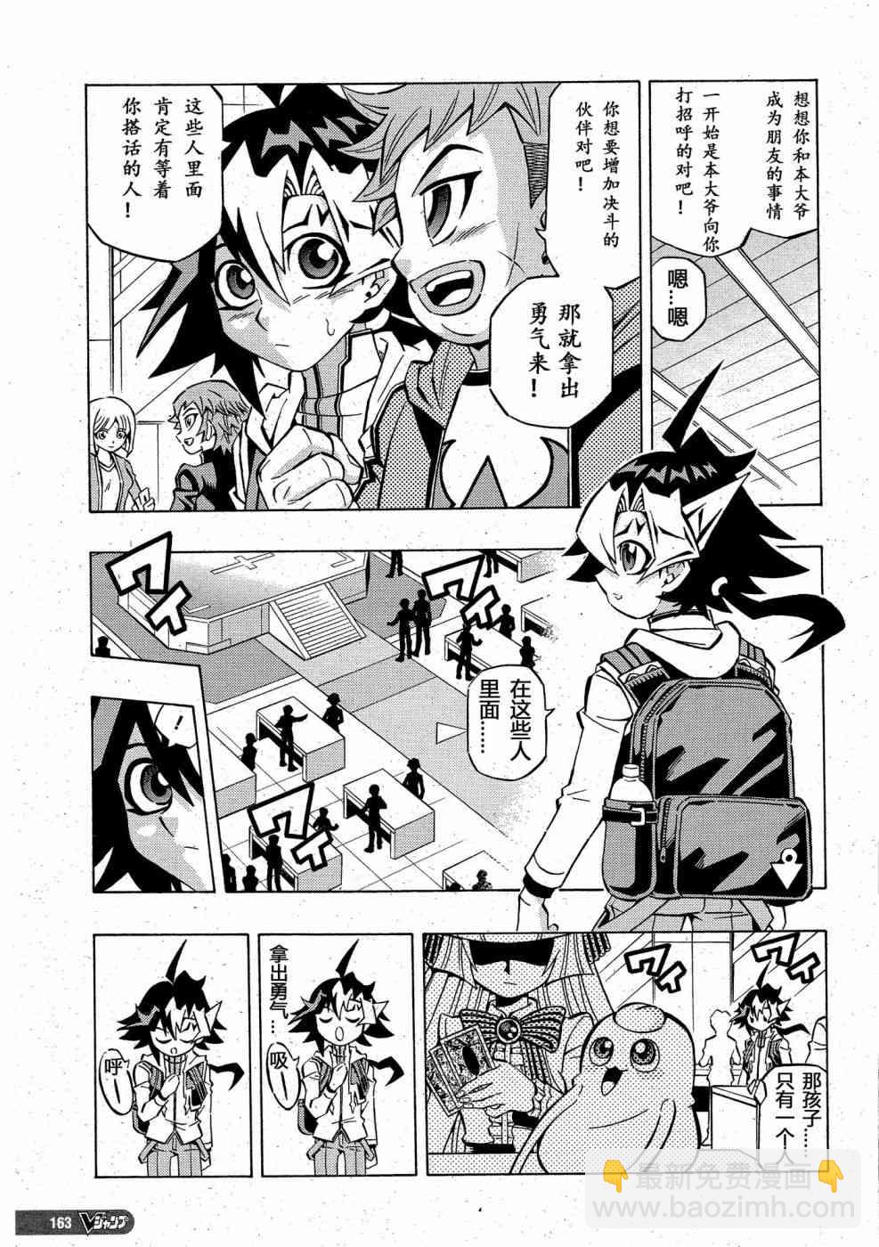 3话8