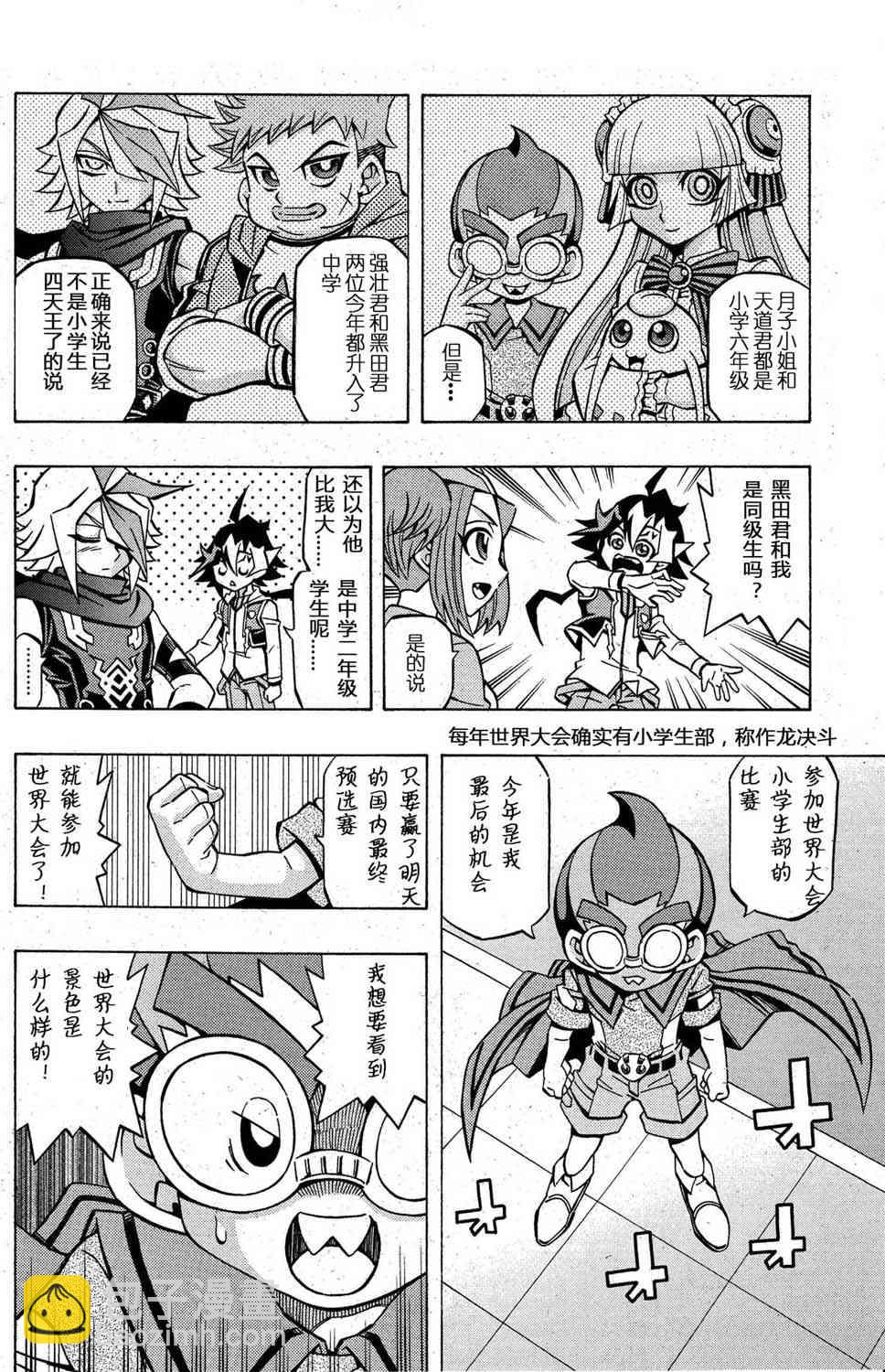 5话14