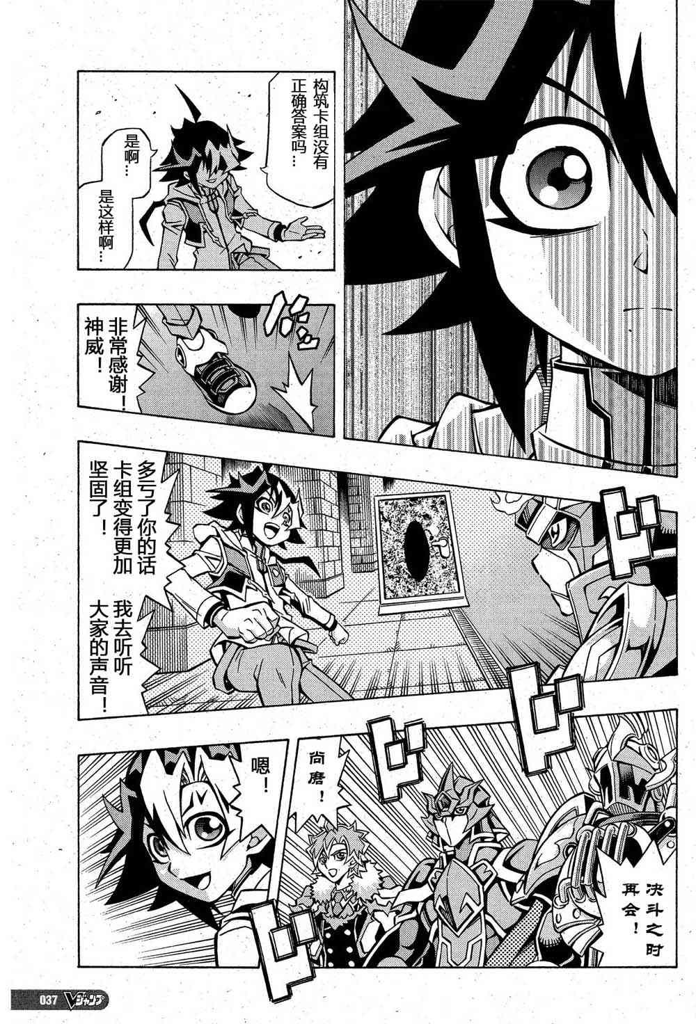 5话8