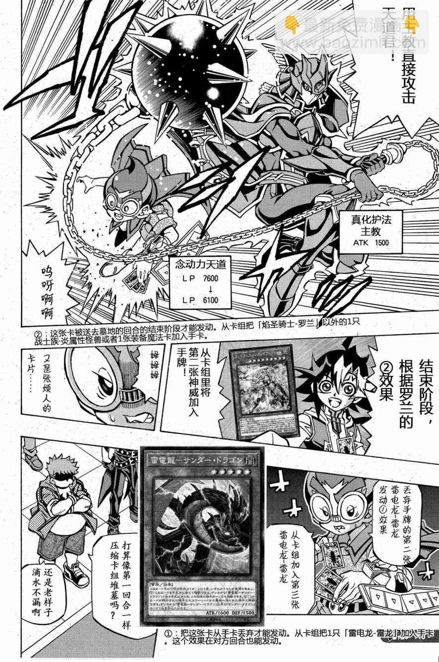 6话7