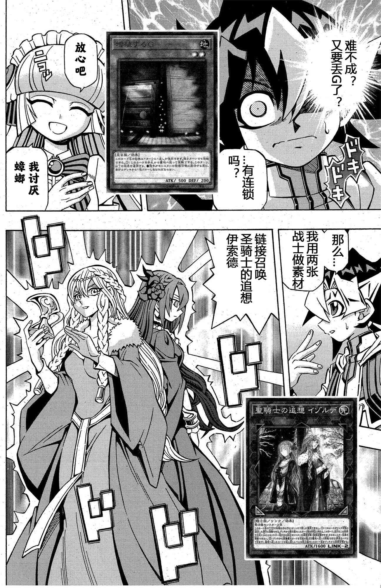 7话11