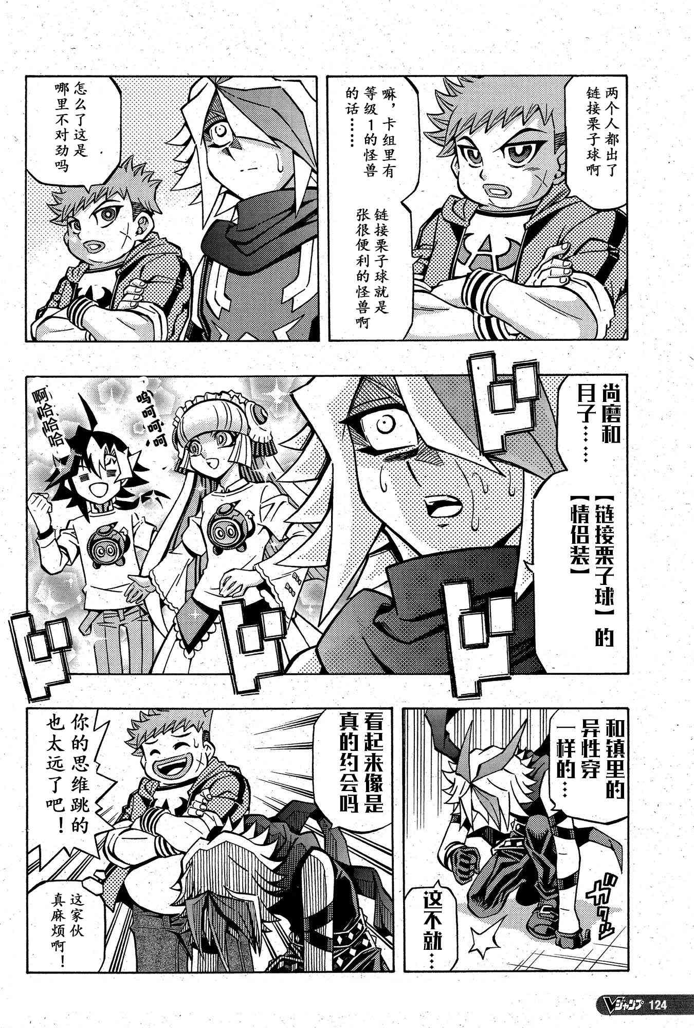 7话24