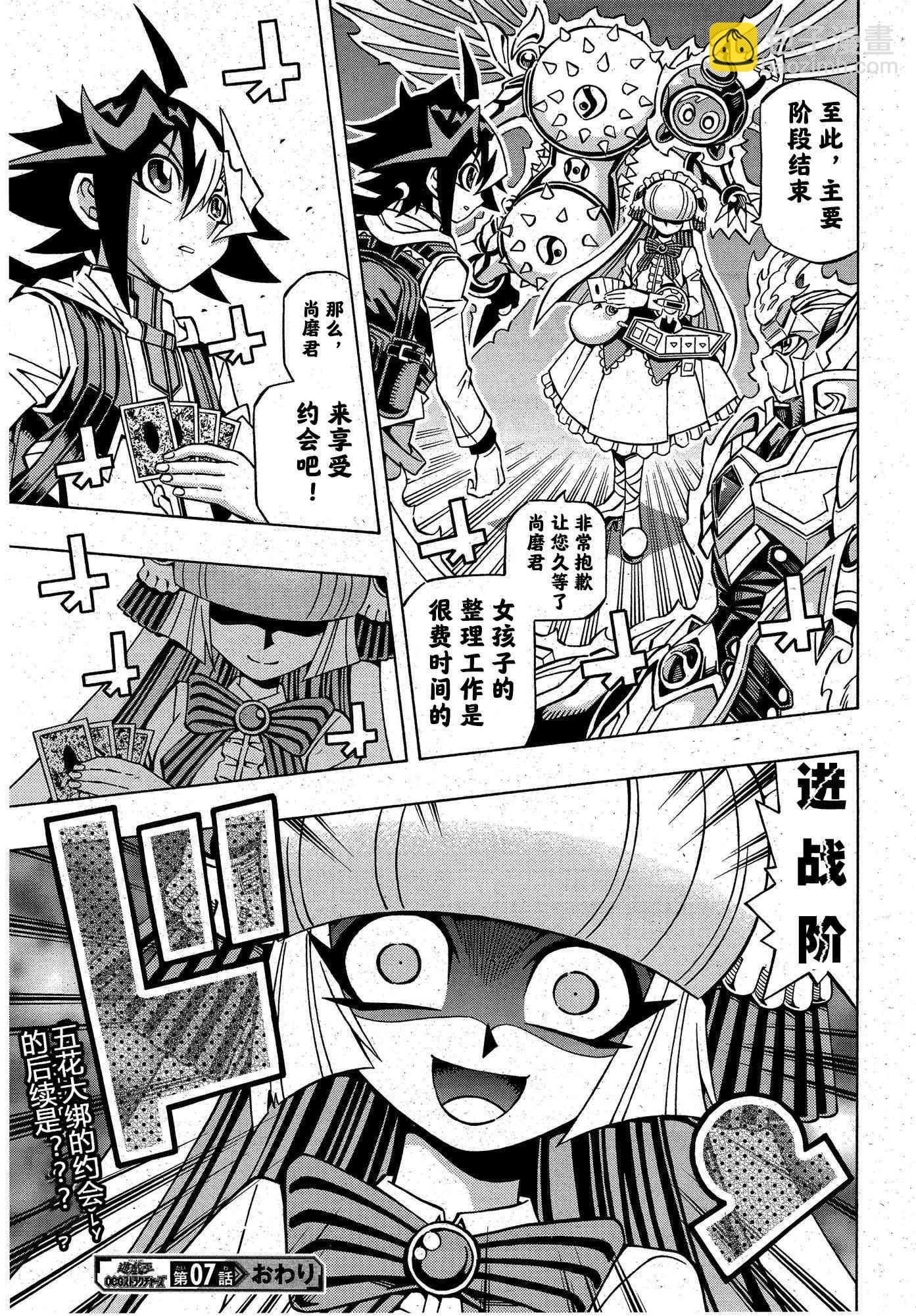 7话25