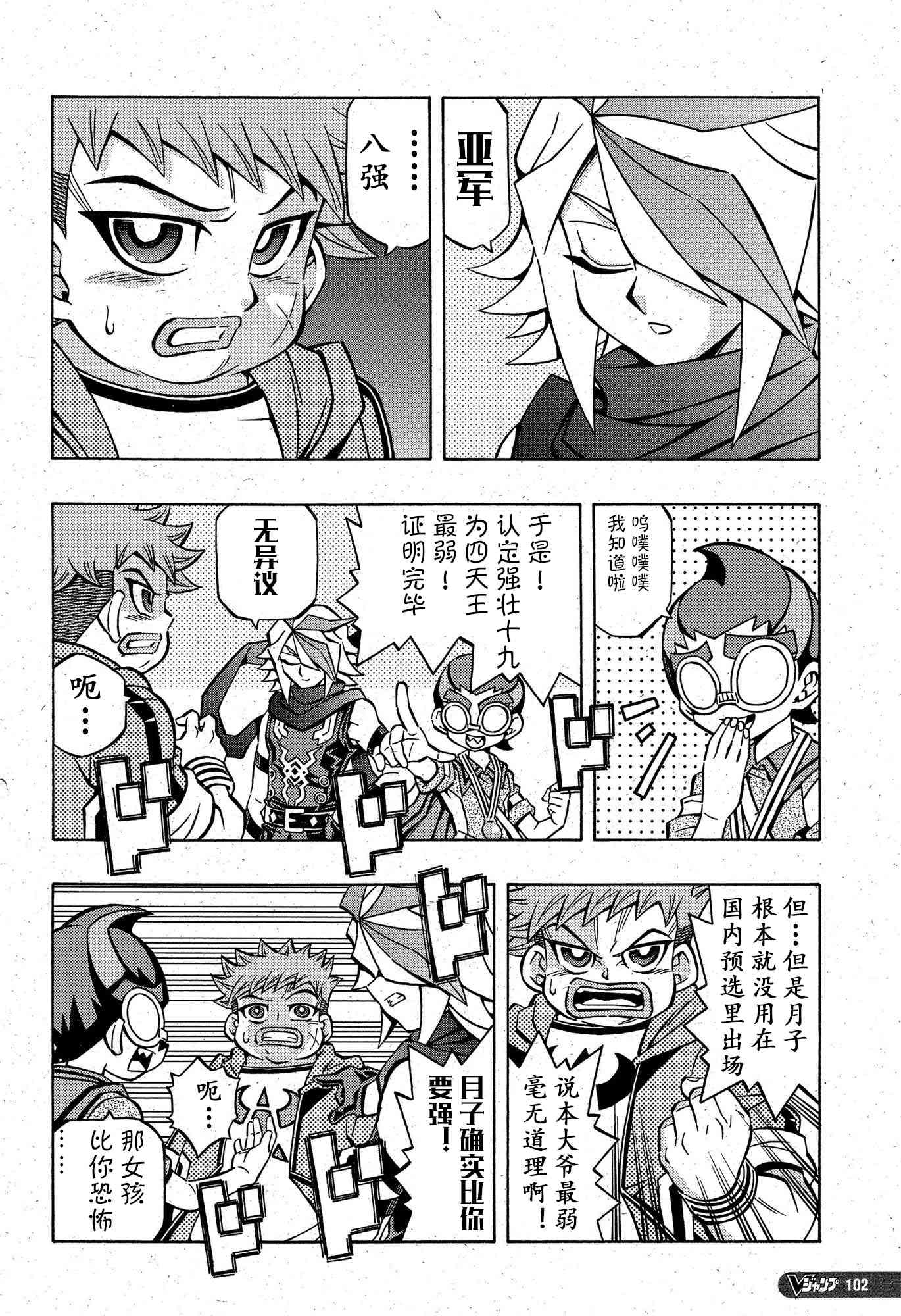 7话3