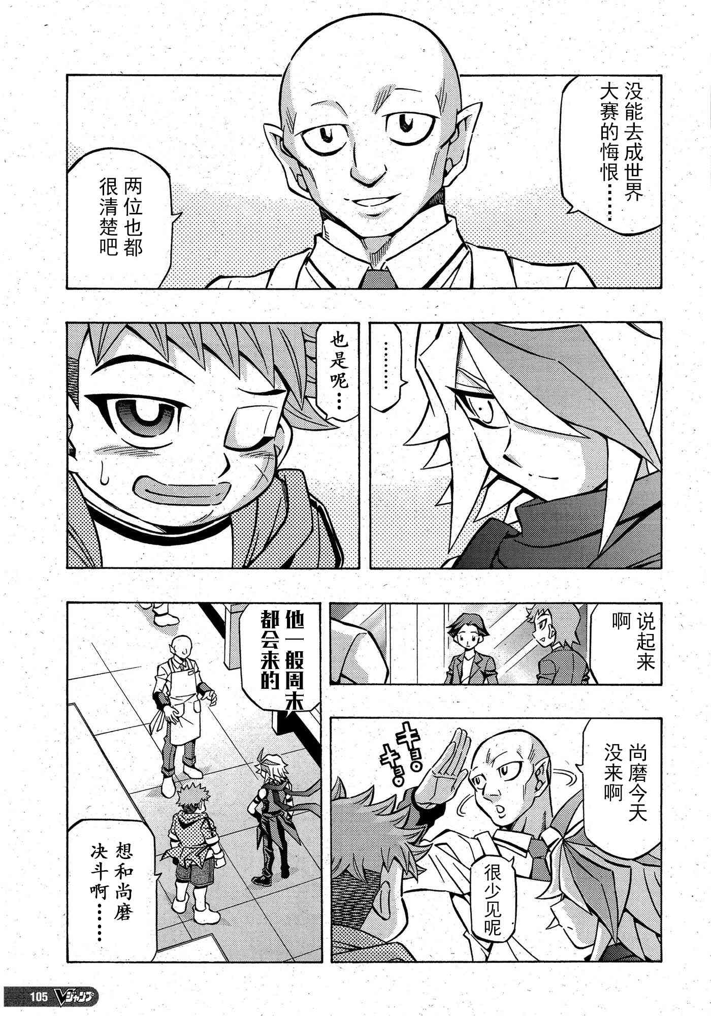 7话6