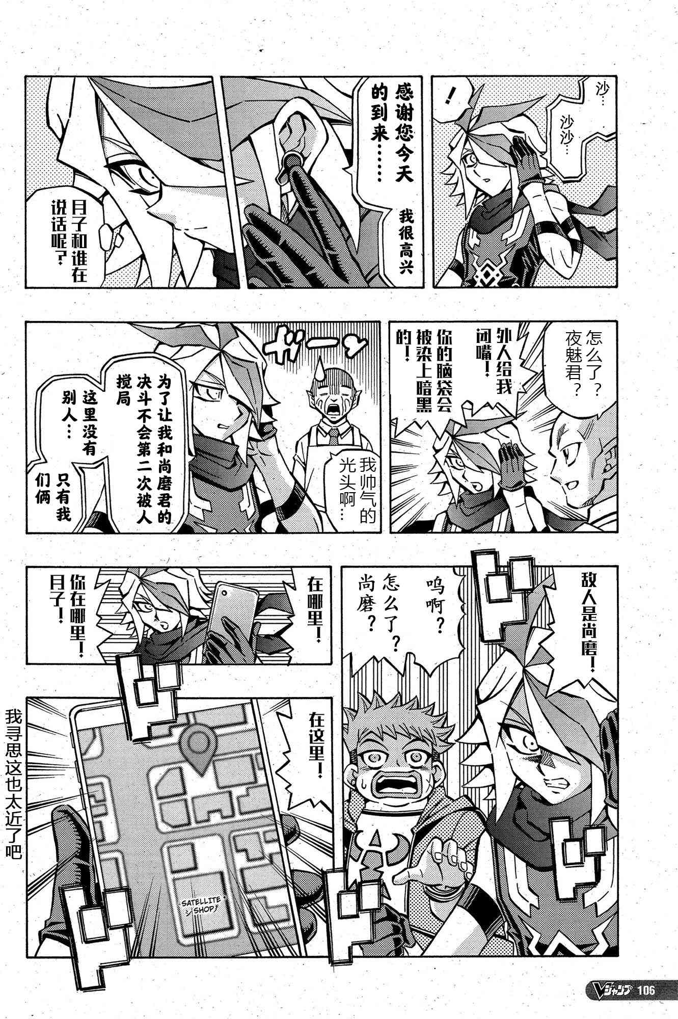 7话7
