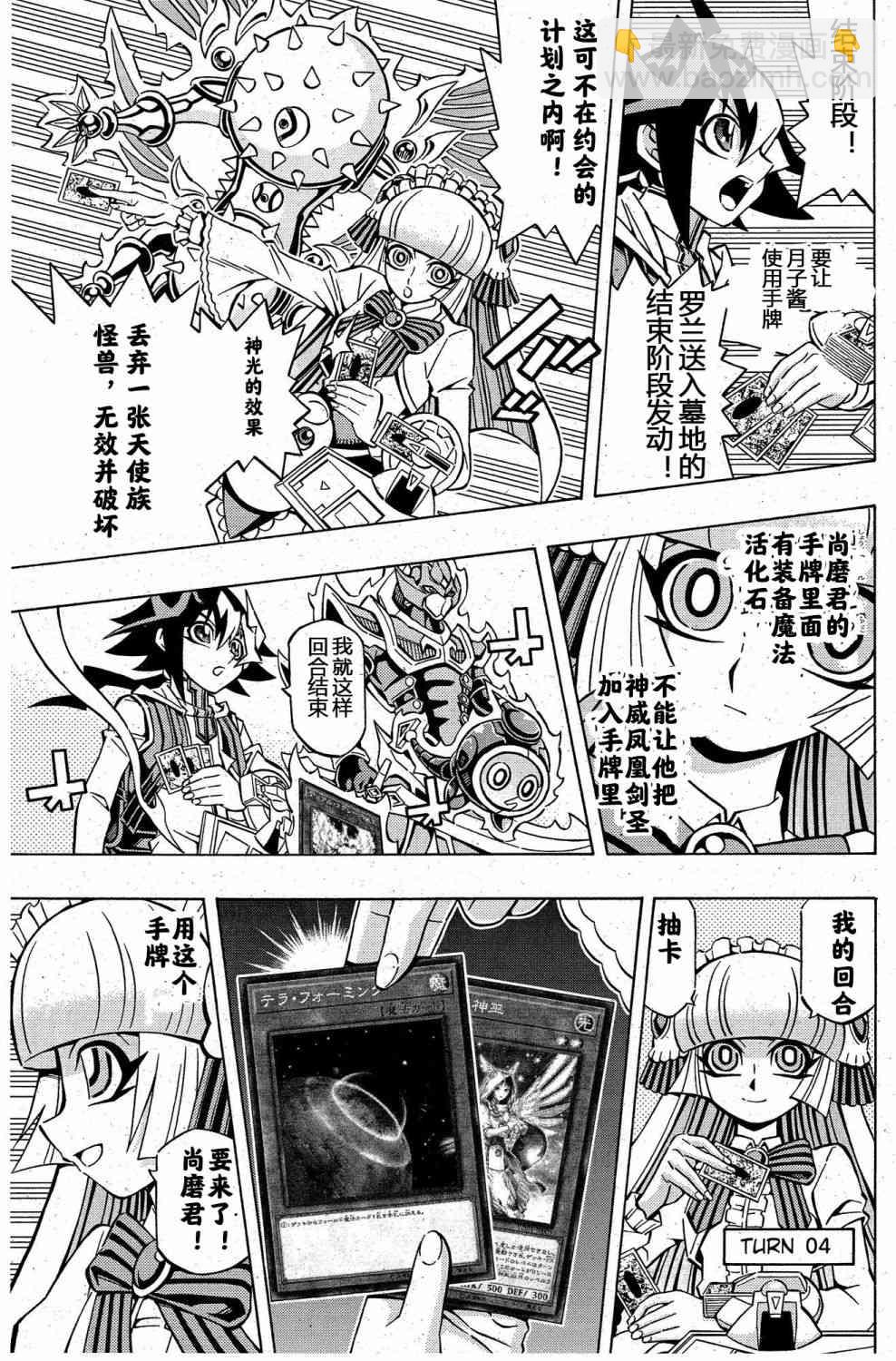 8话11