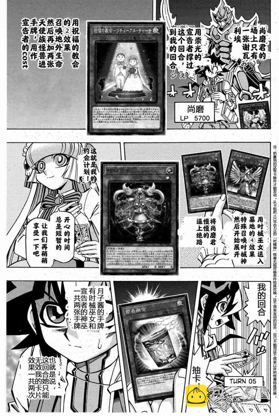 8话13