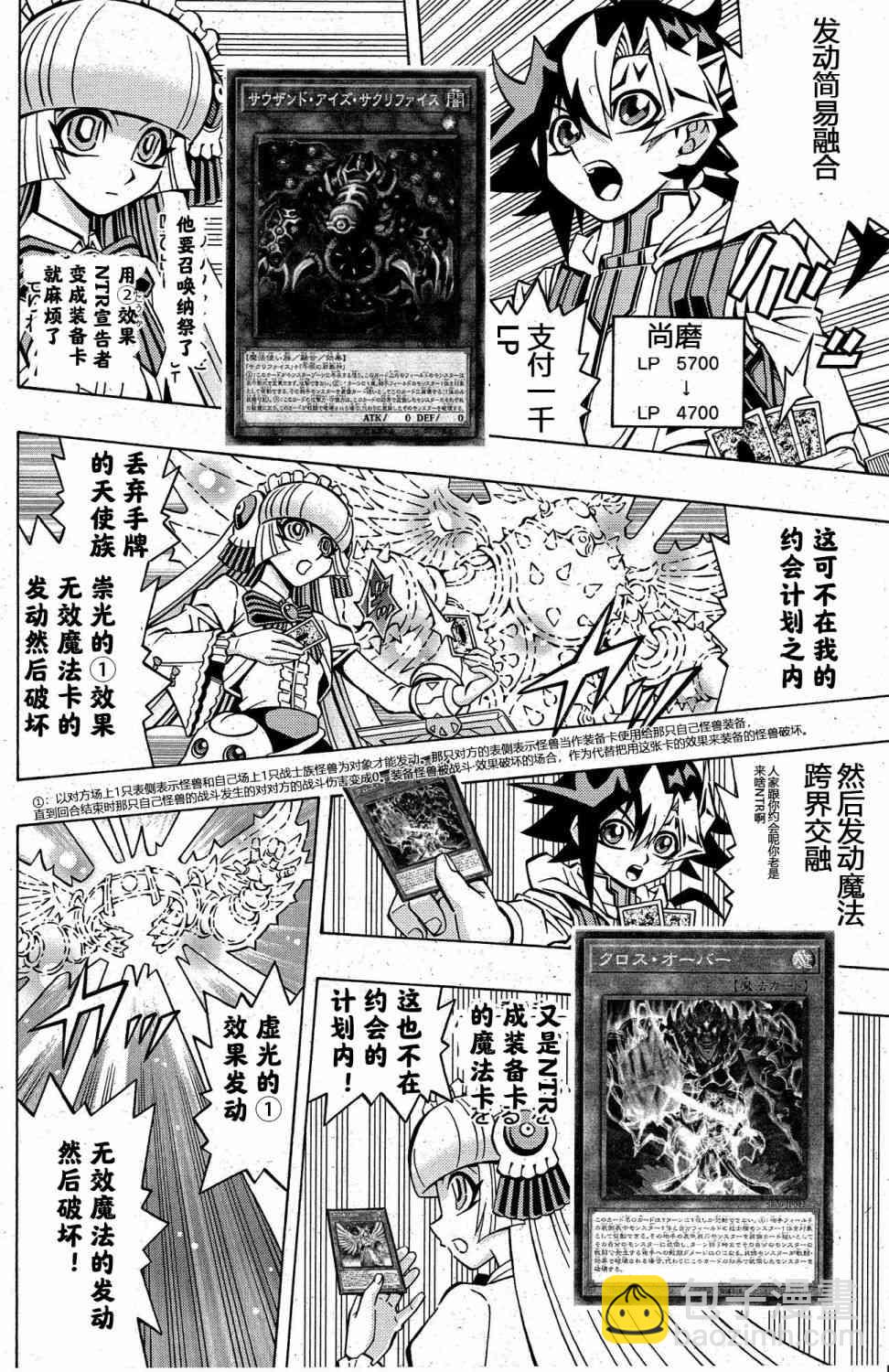 8话14