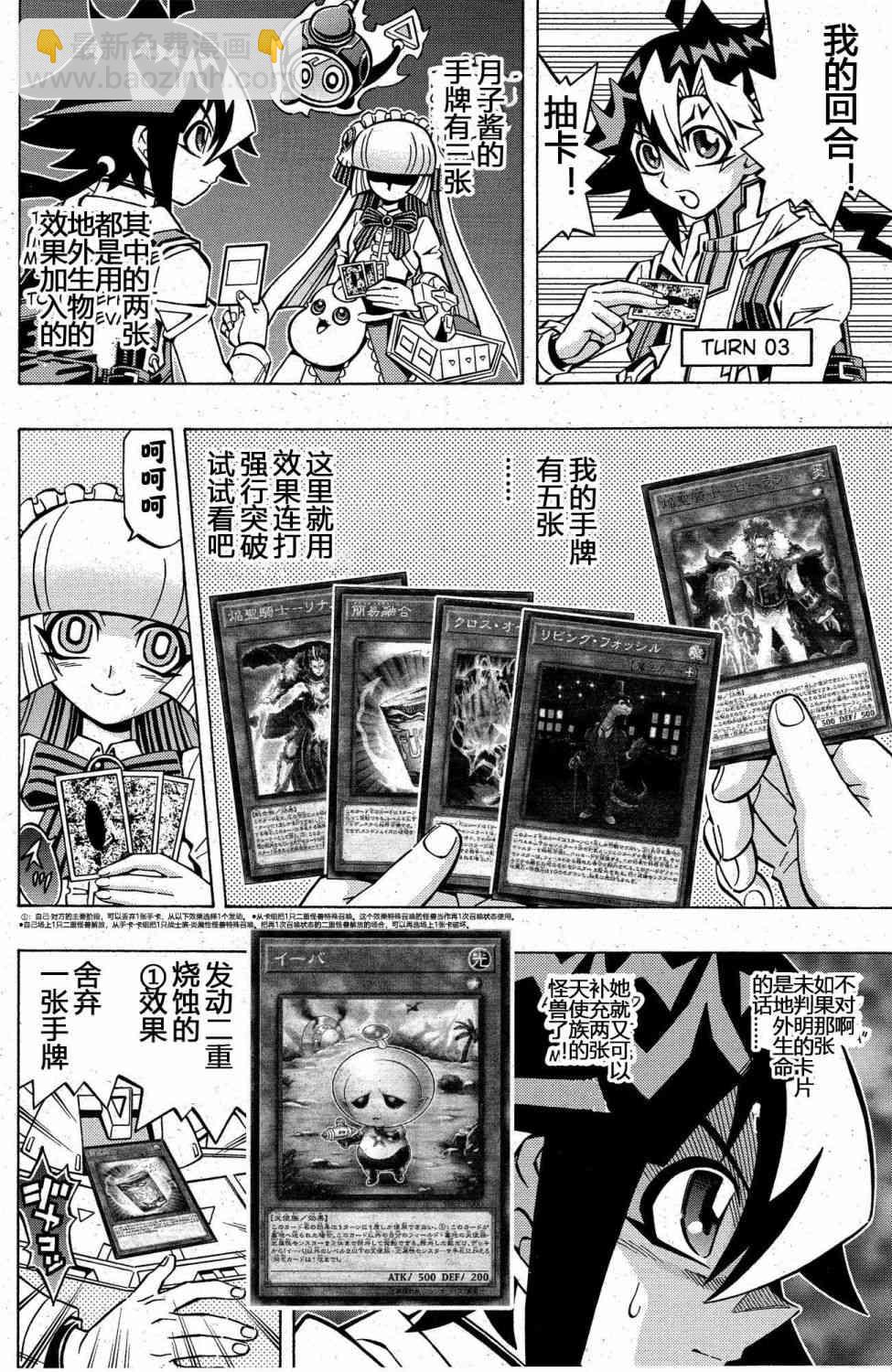8话5