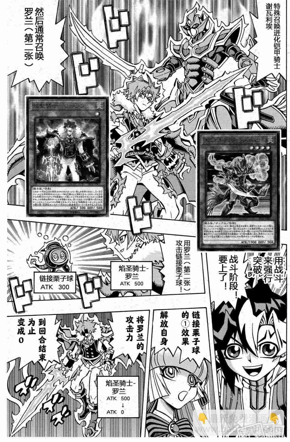 8话6