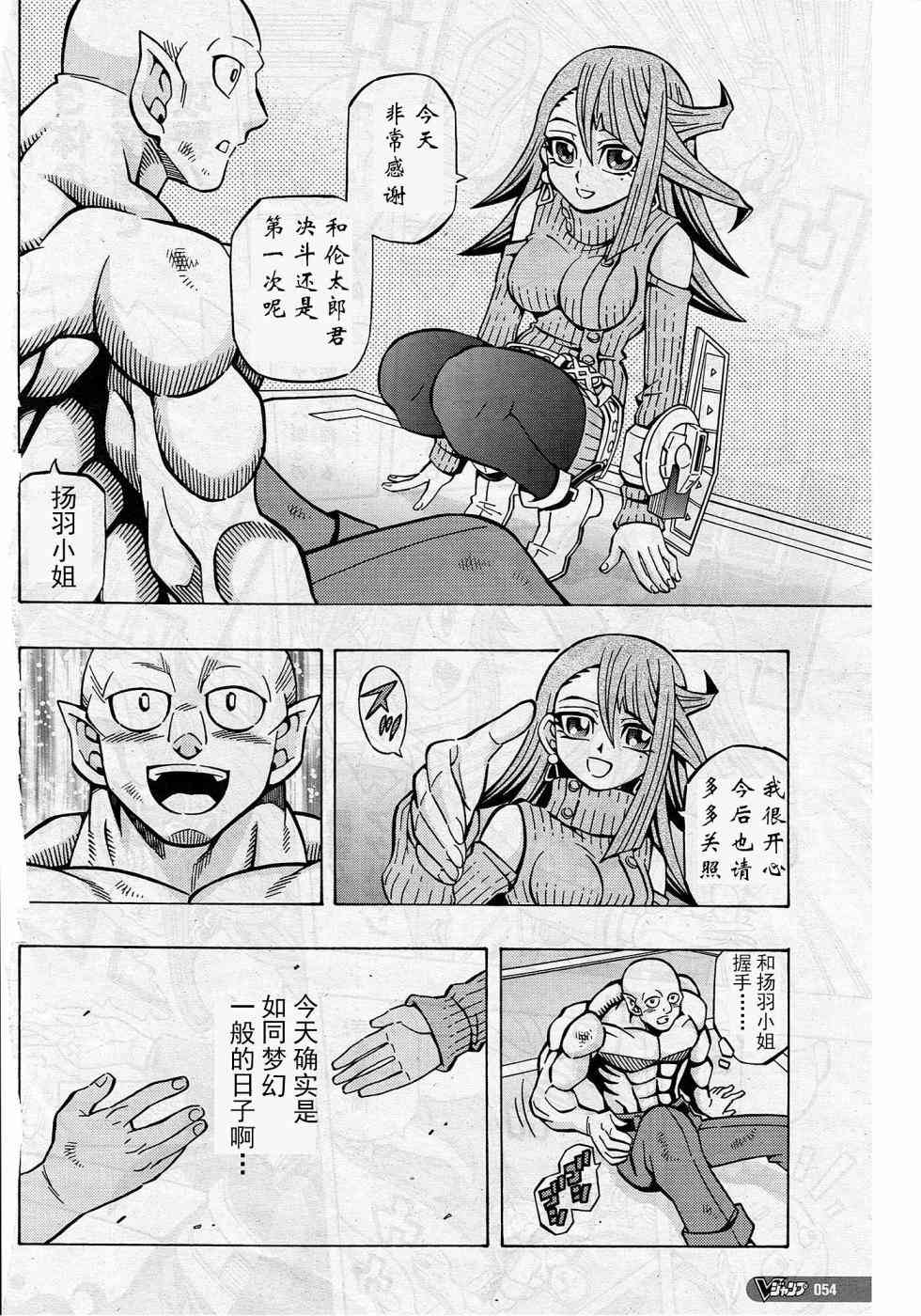 9话24