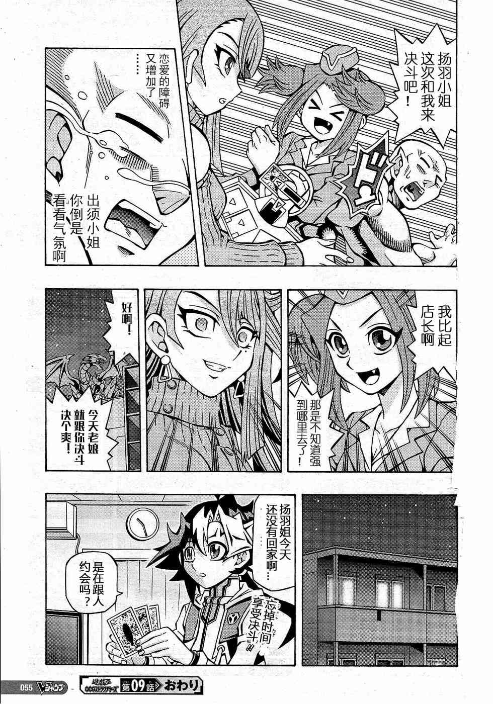 9话25