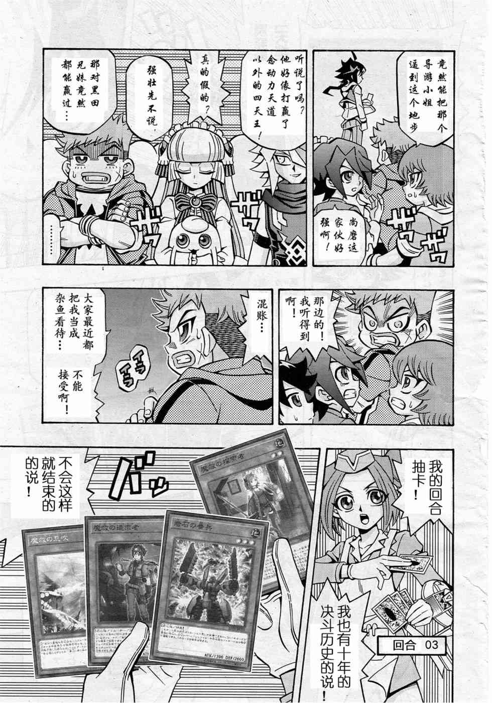 11话2