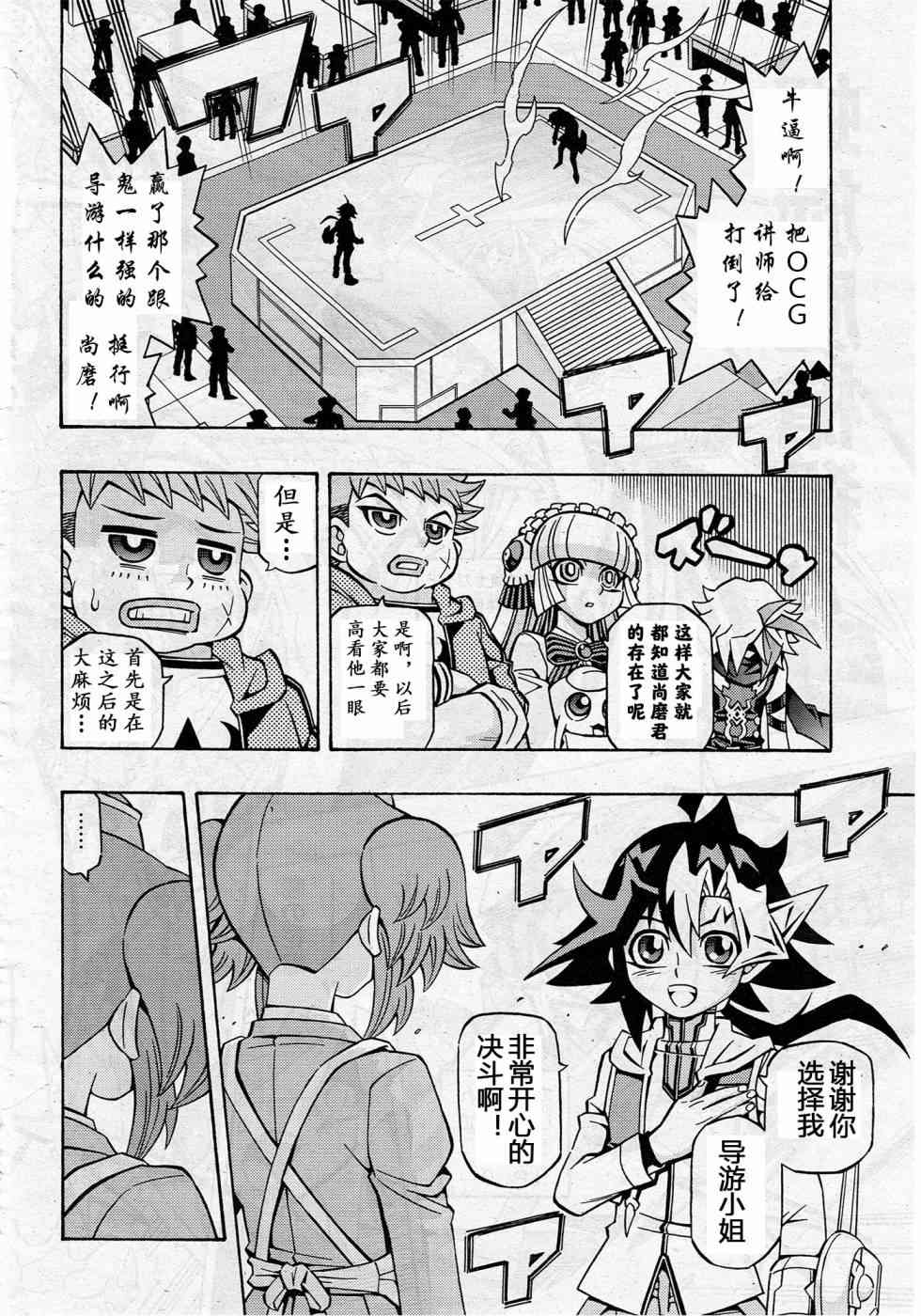 11话23