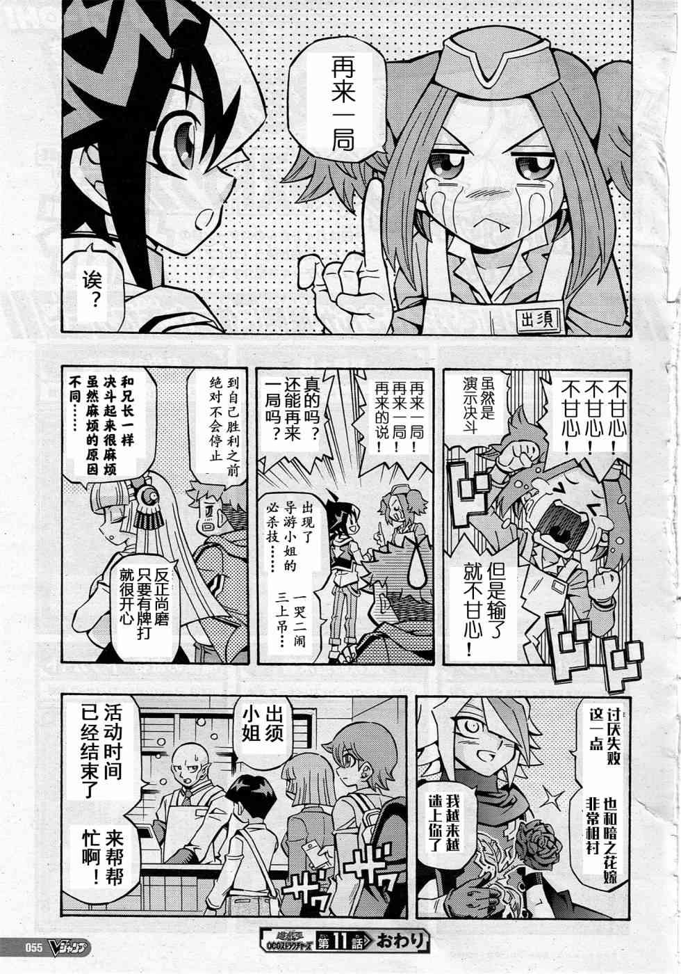 11话24