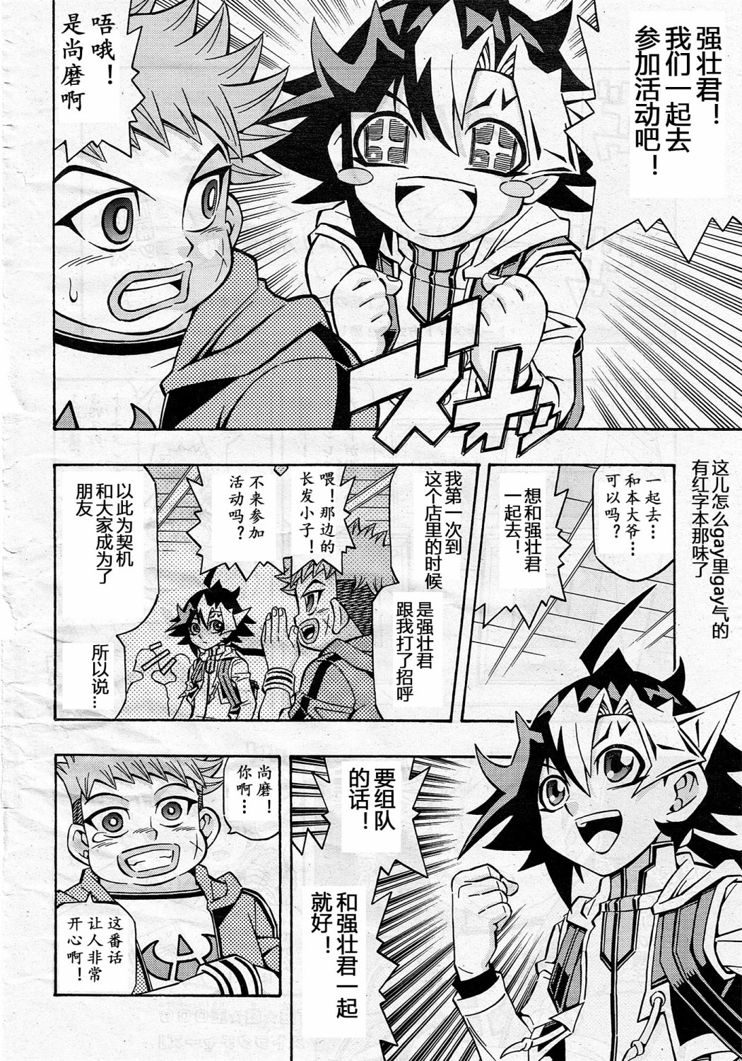 牌佬道011