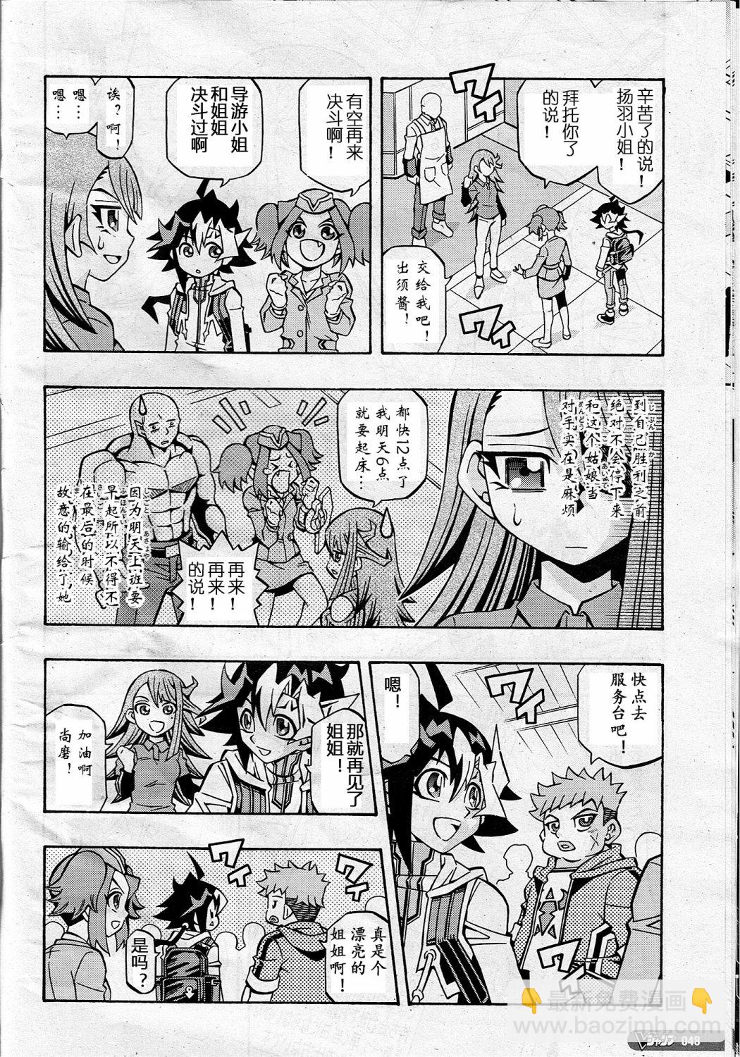 牌佬道0113