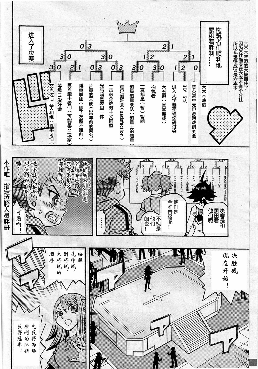 牌佬道0115