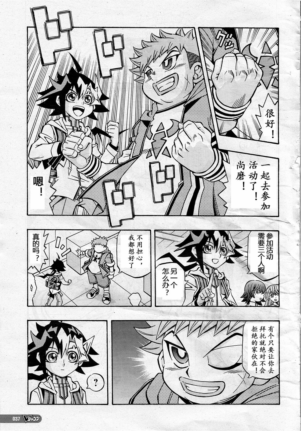 牌佬道012