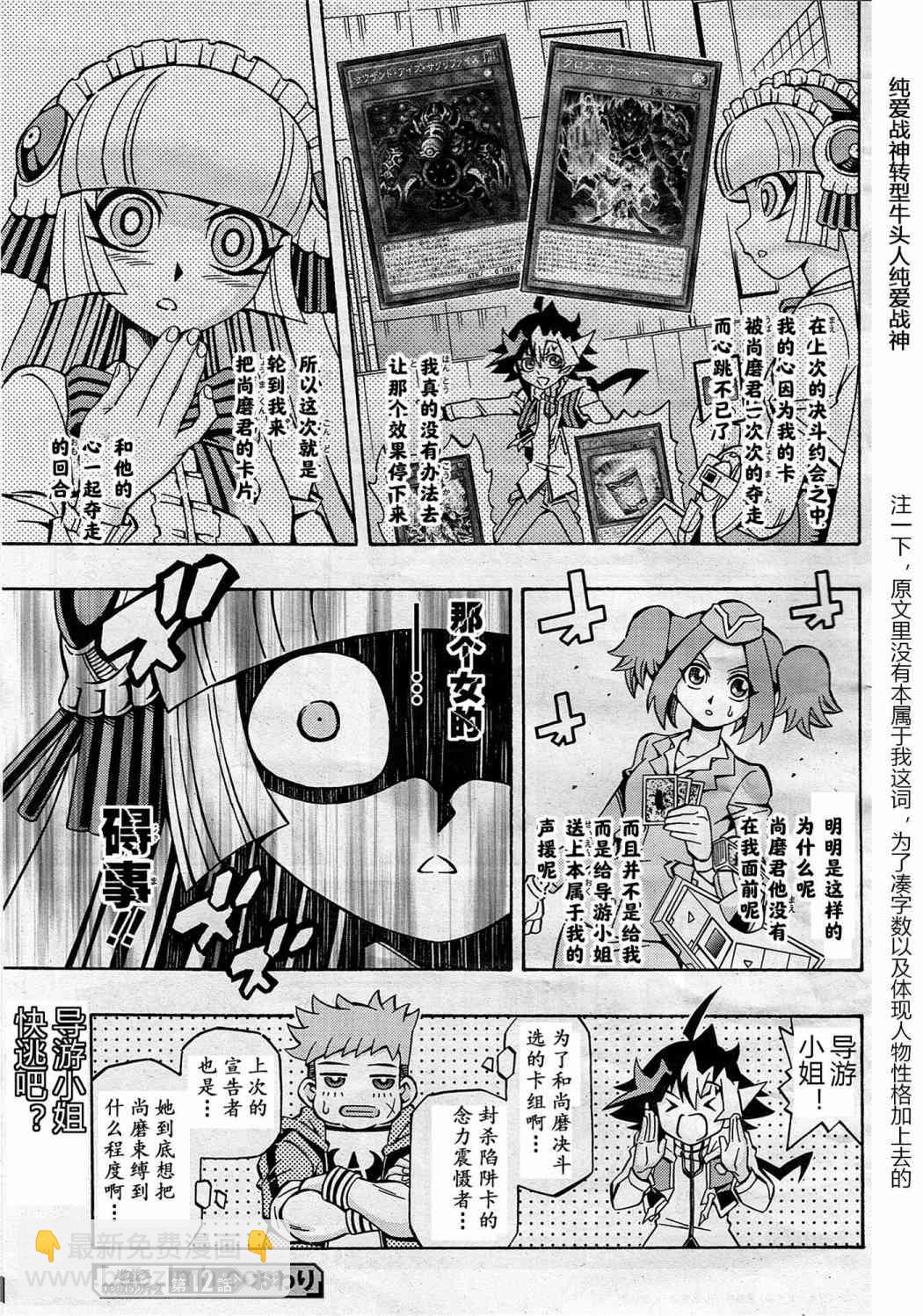 12话26