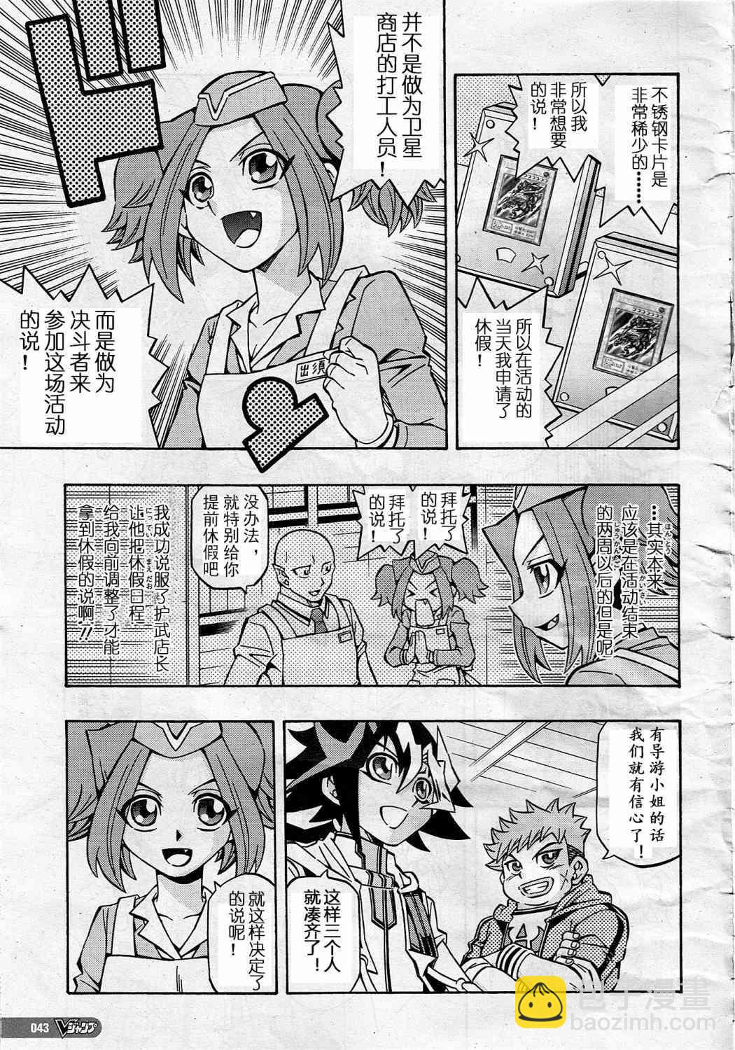 12话8