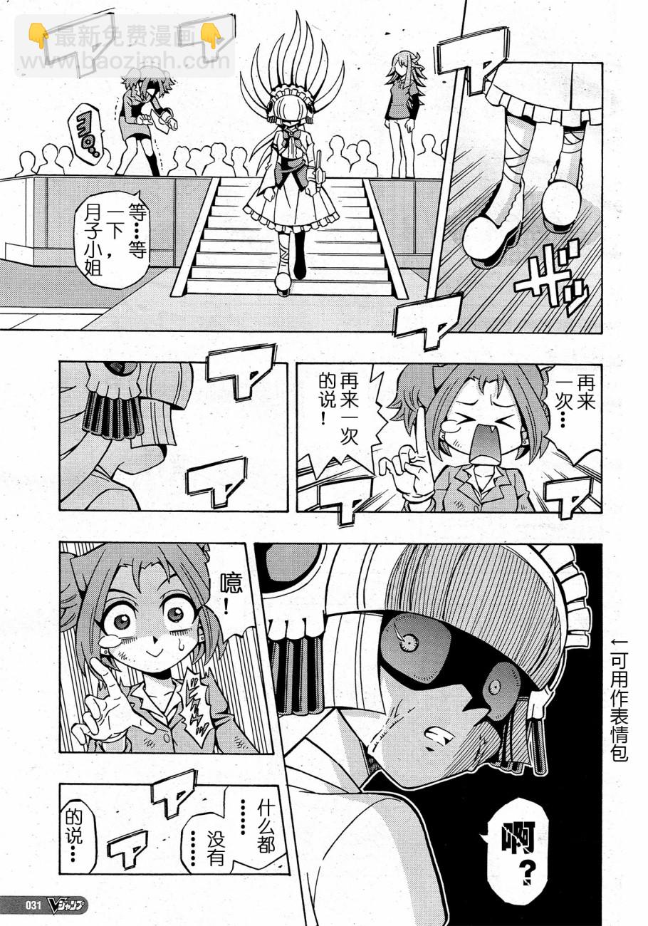 左轮道2