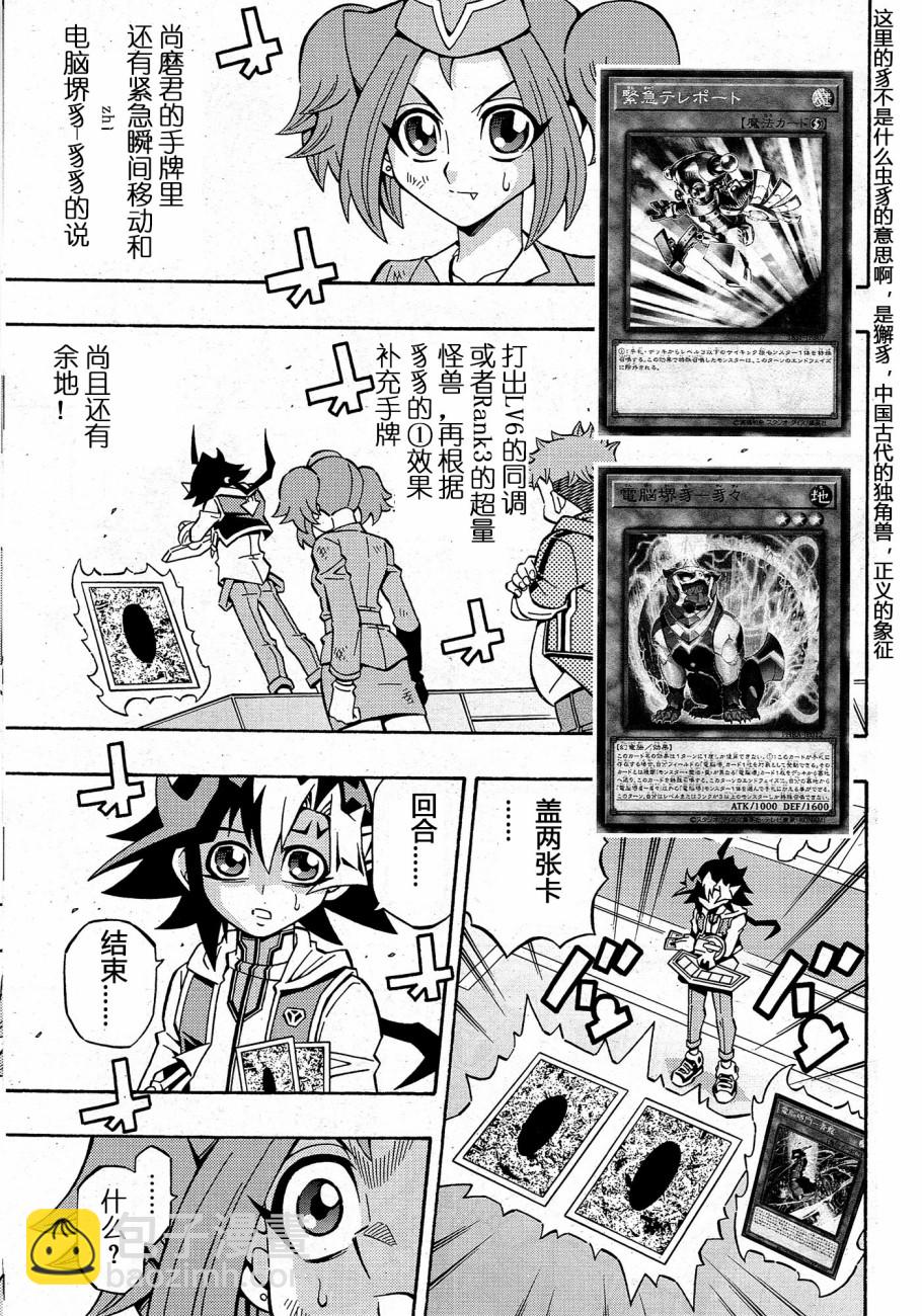 左轮道23