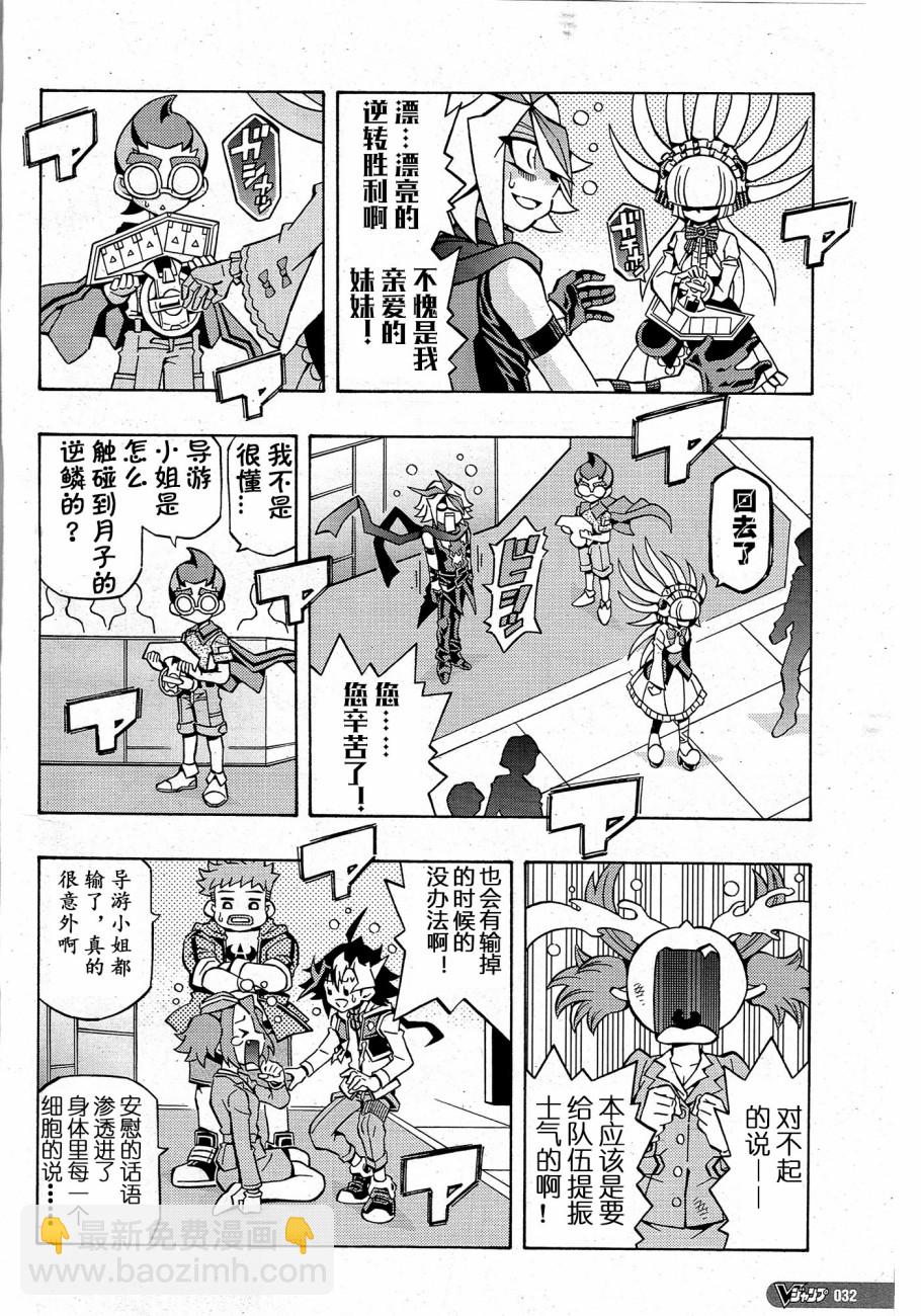 左轮道3