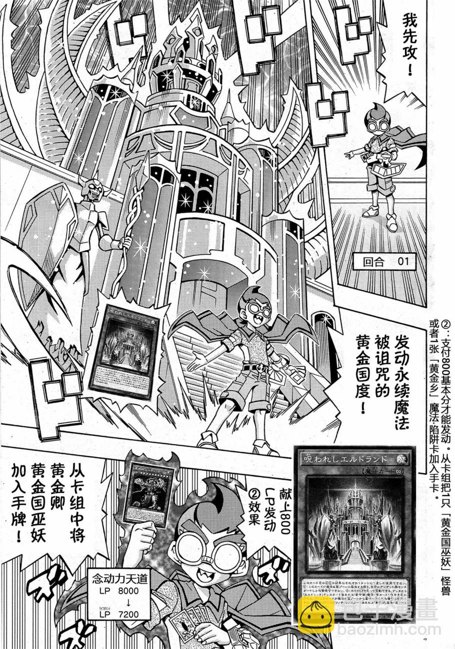 左轮道8
