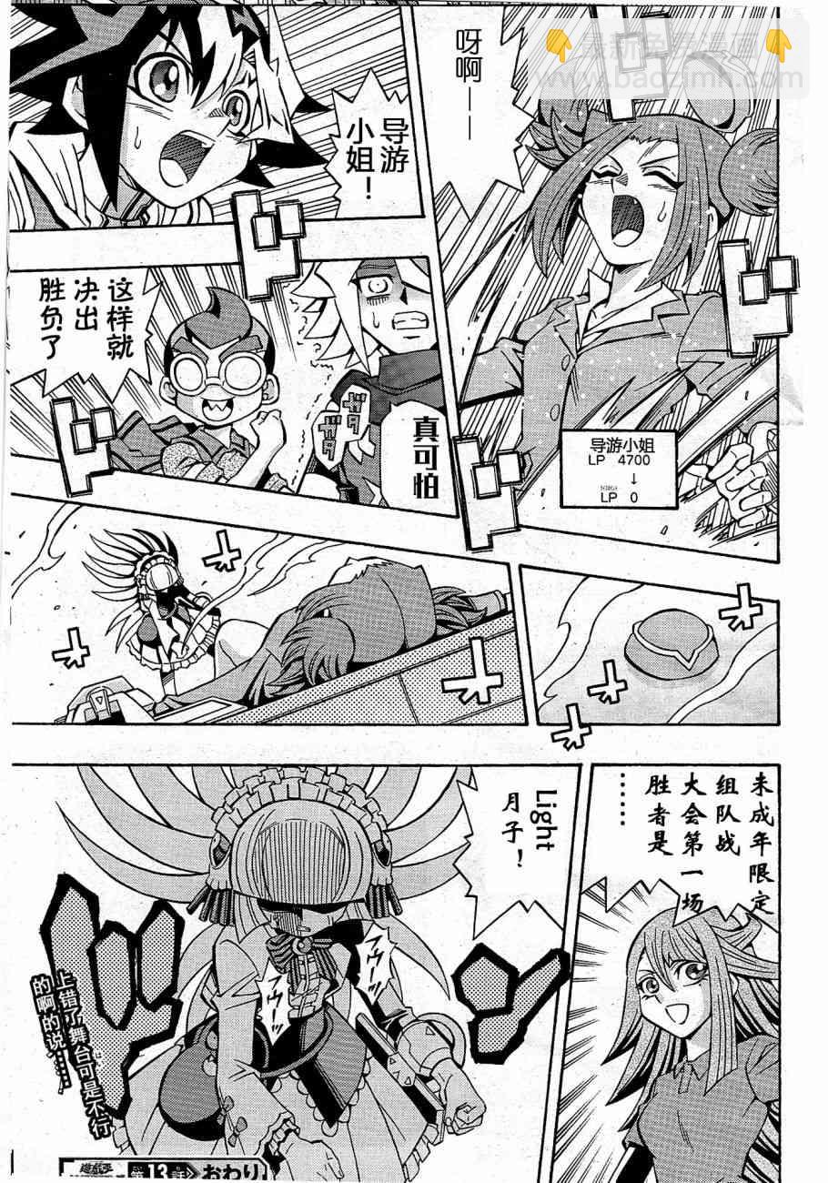 13话24