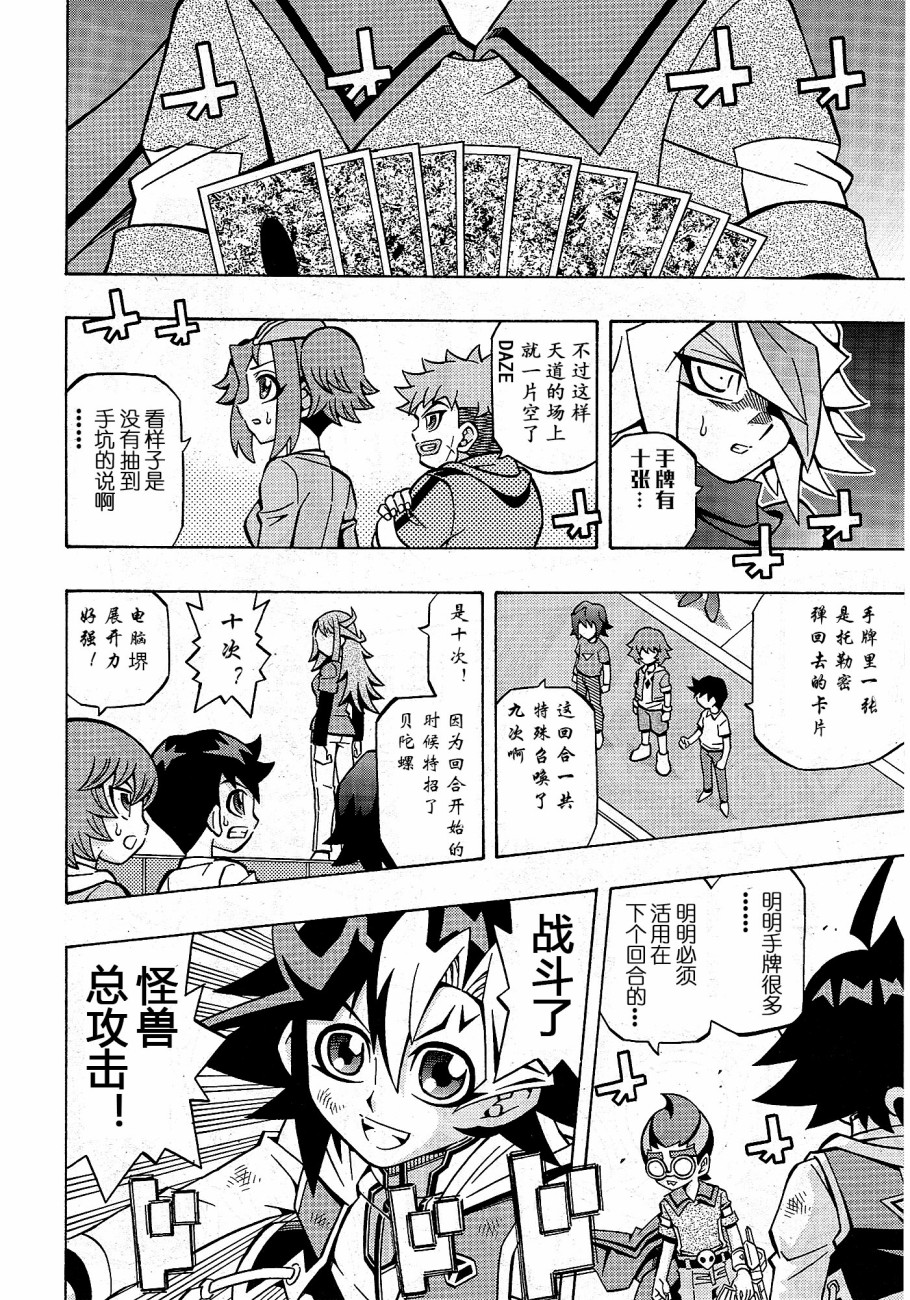 牌佬道0214