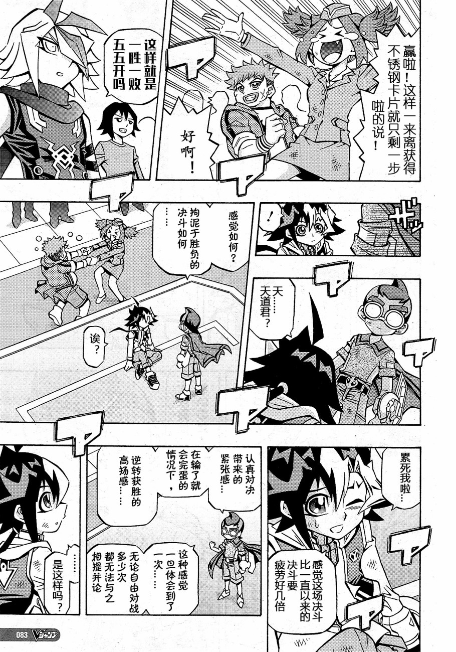 牌佬道0217