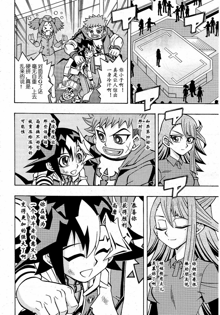 牌佬道0220