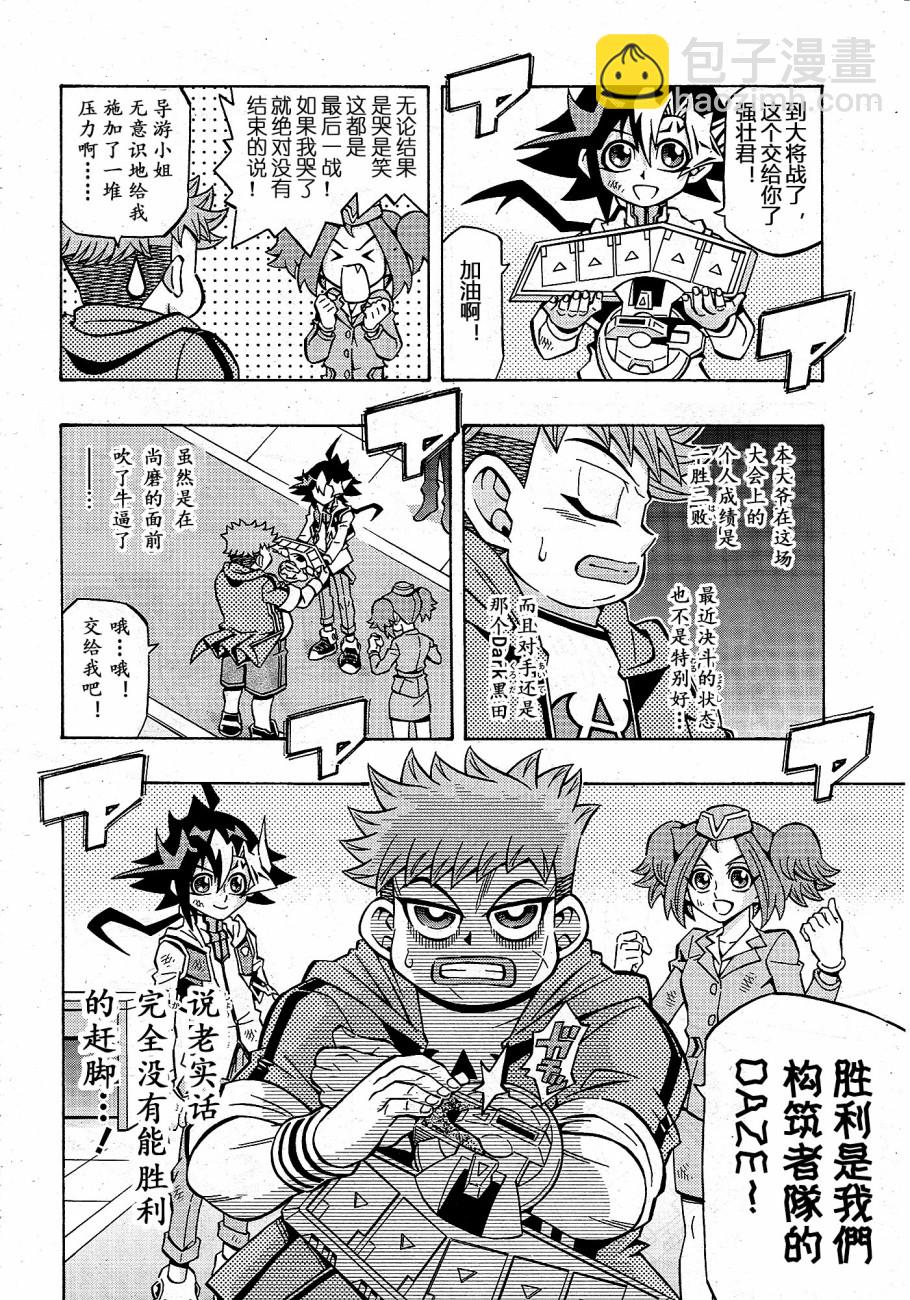 牌佬道0222