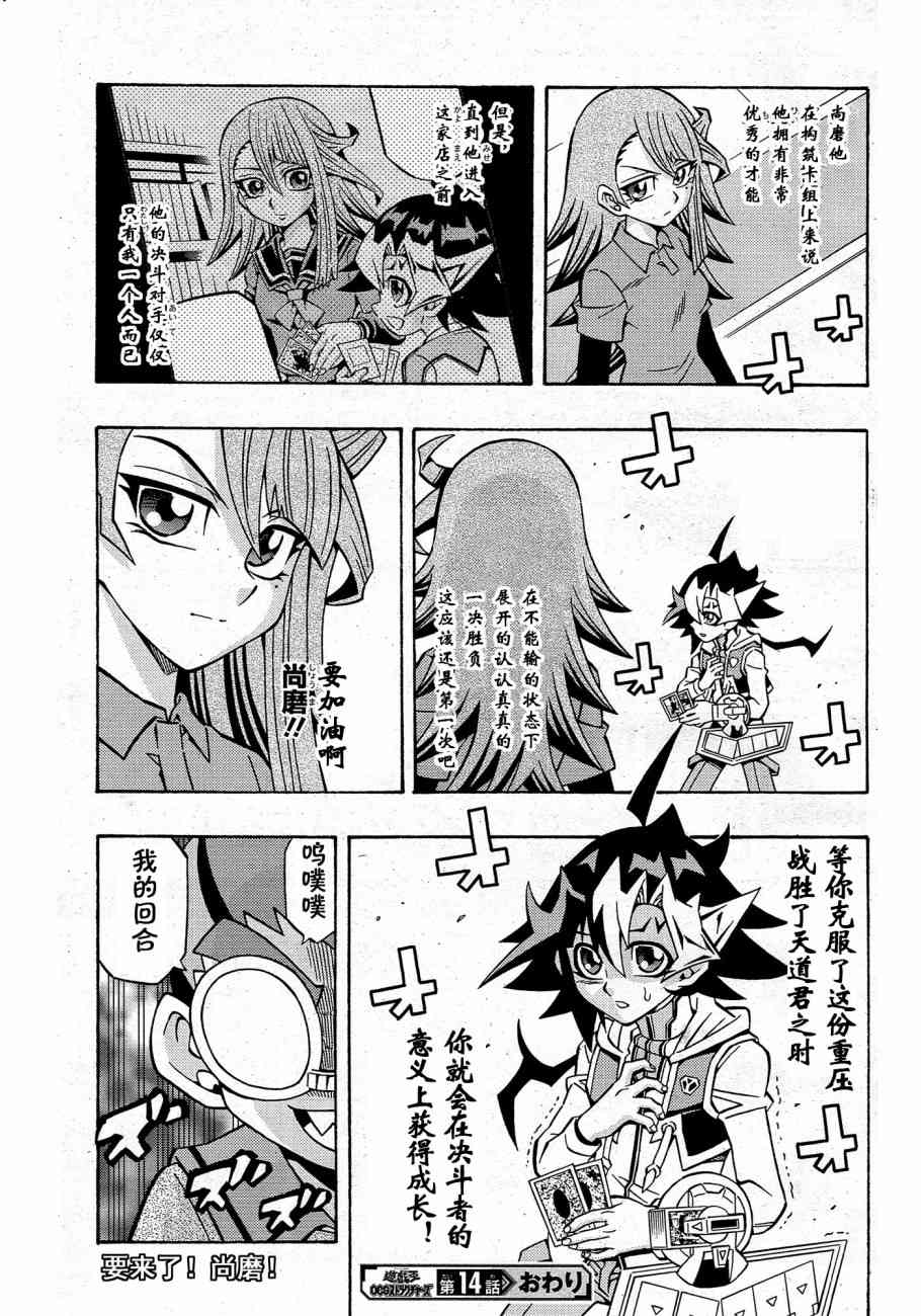 14话25