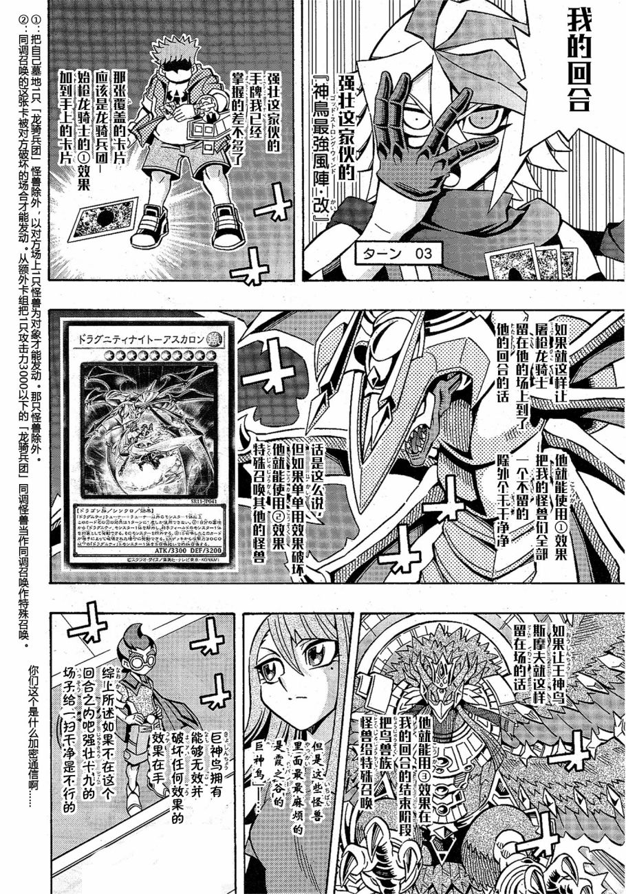 牌佬道034